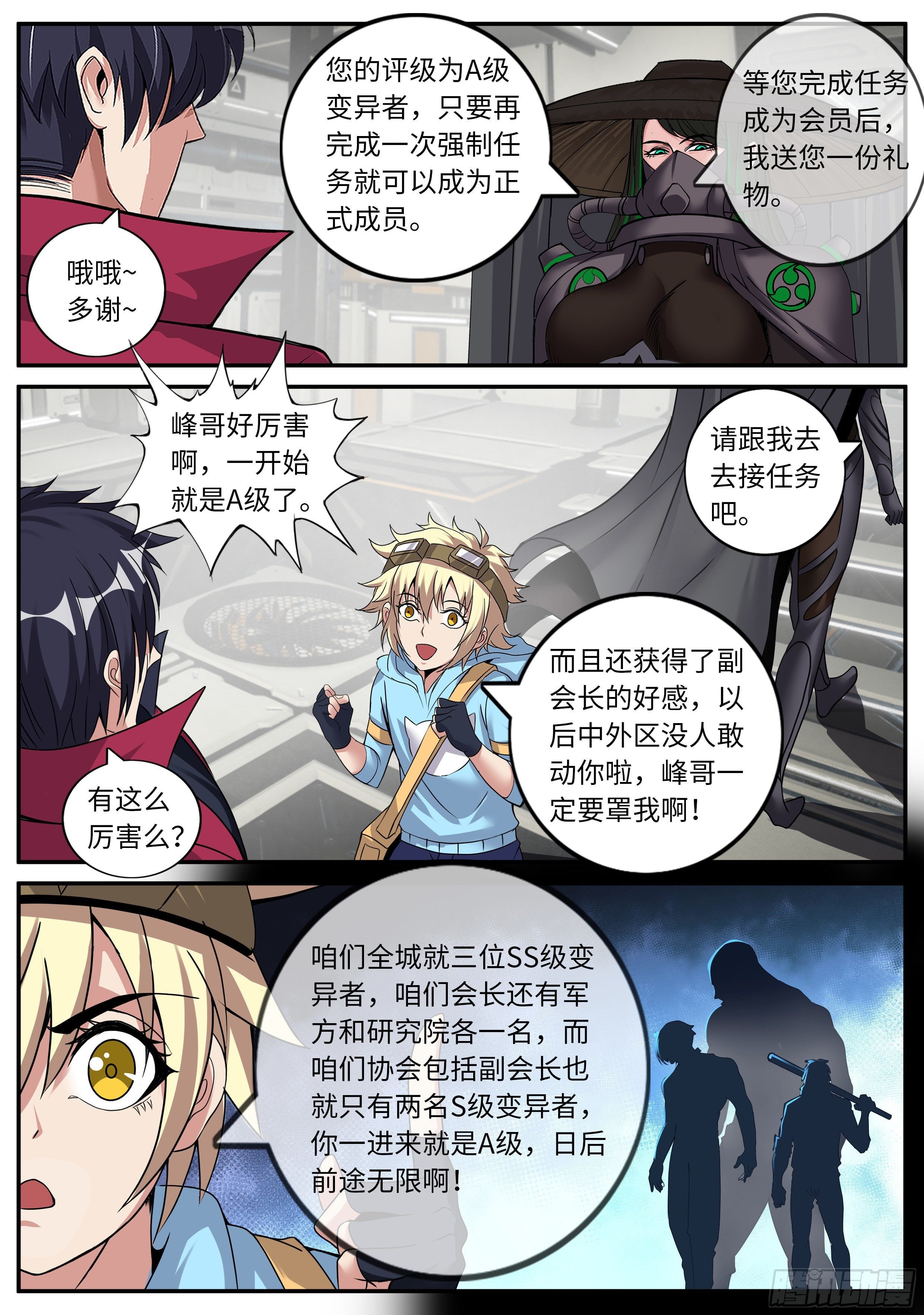 第 10 页