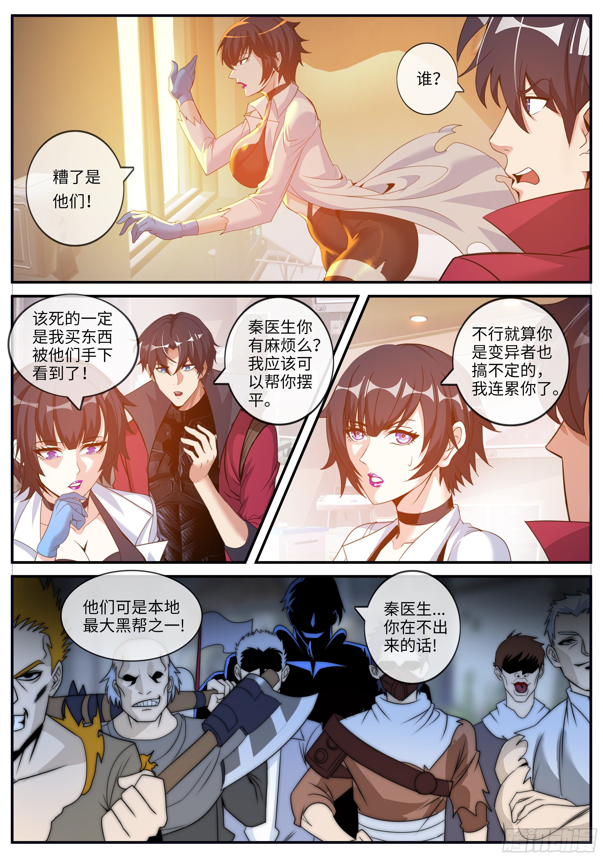 第 12 页
