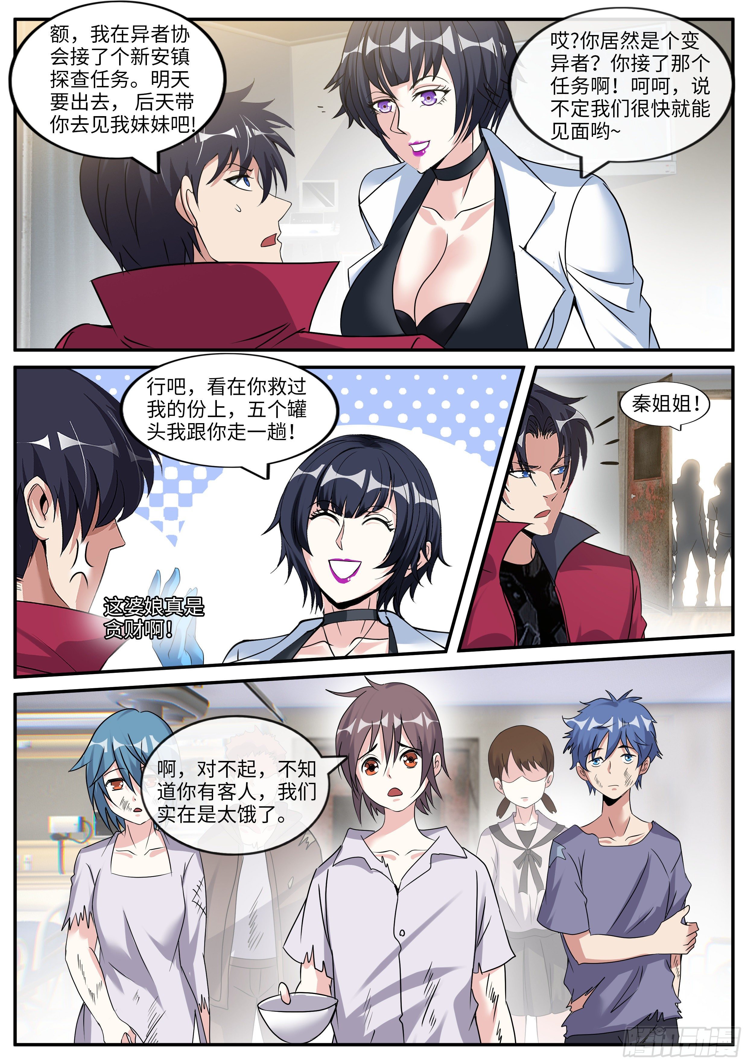 第 7 页