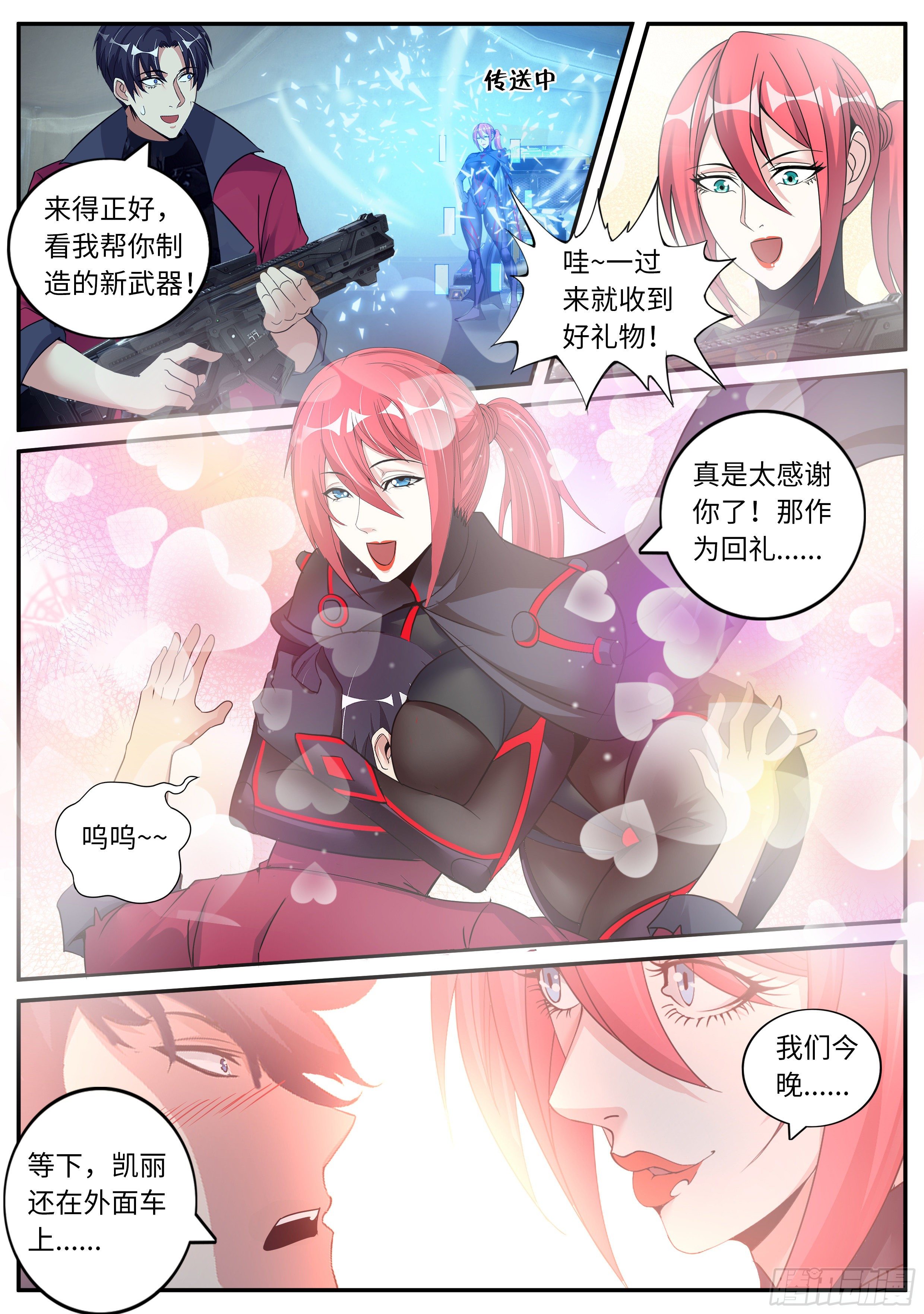 第 13 页