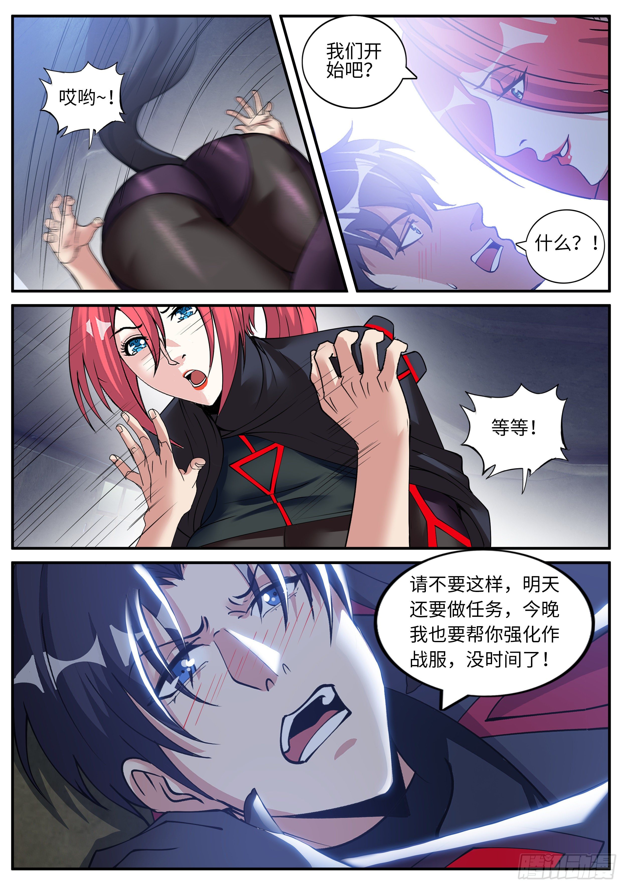 第 10 页