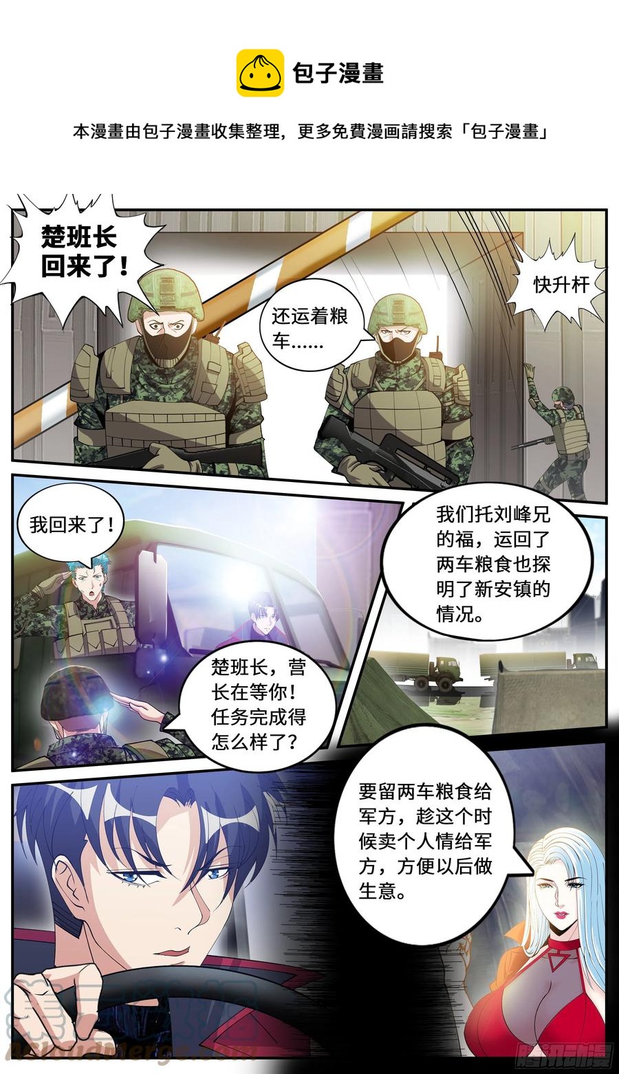 第 10 页