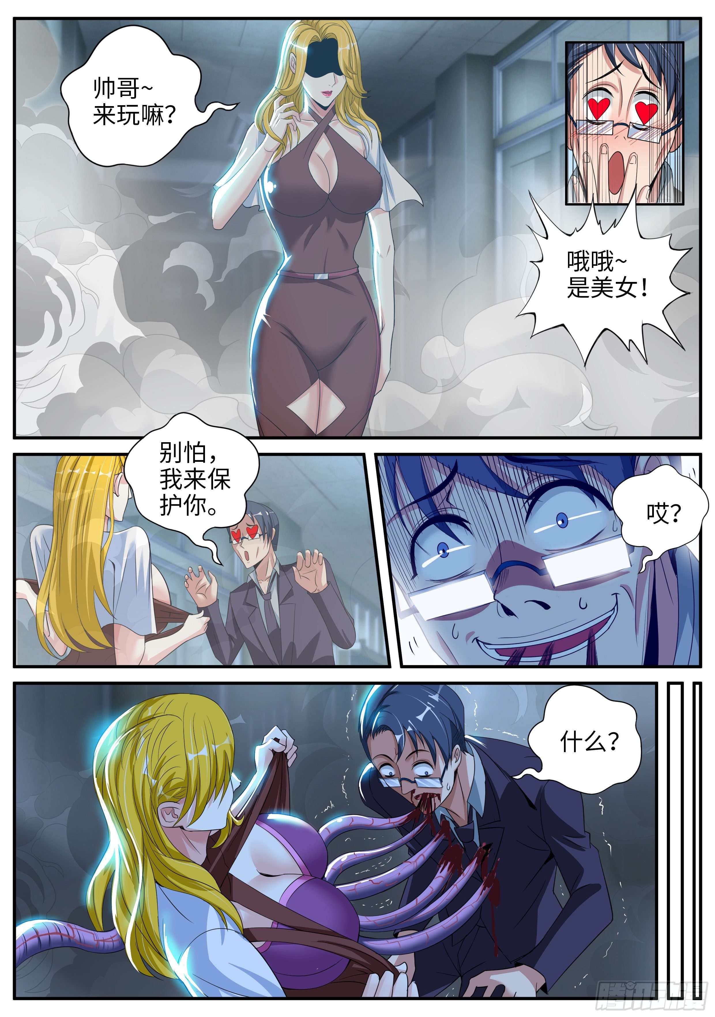 第 10 页