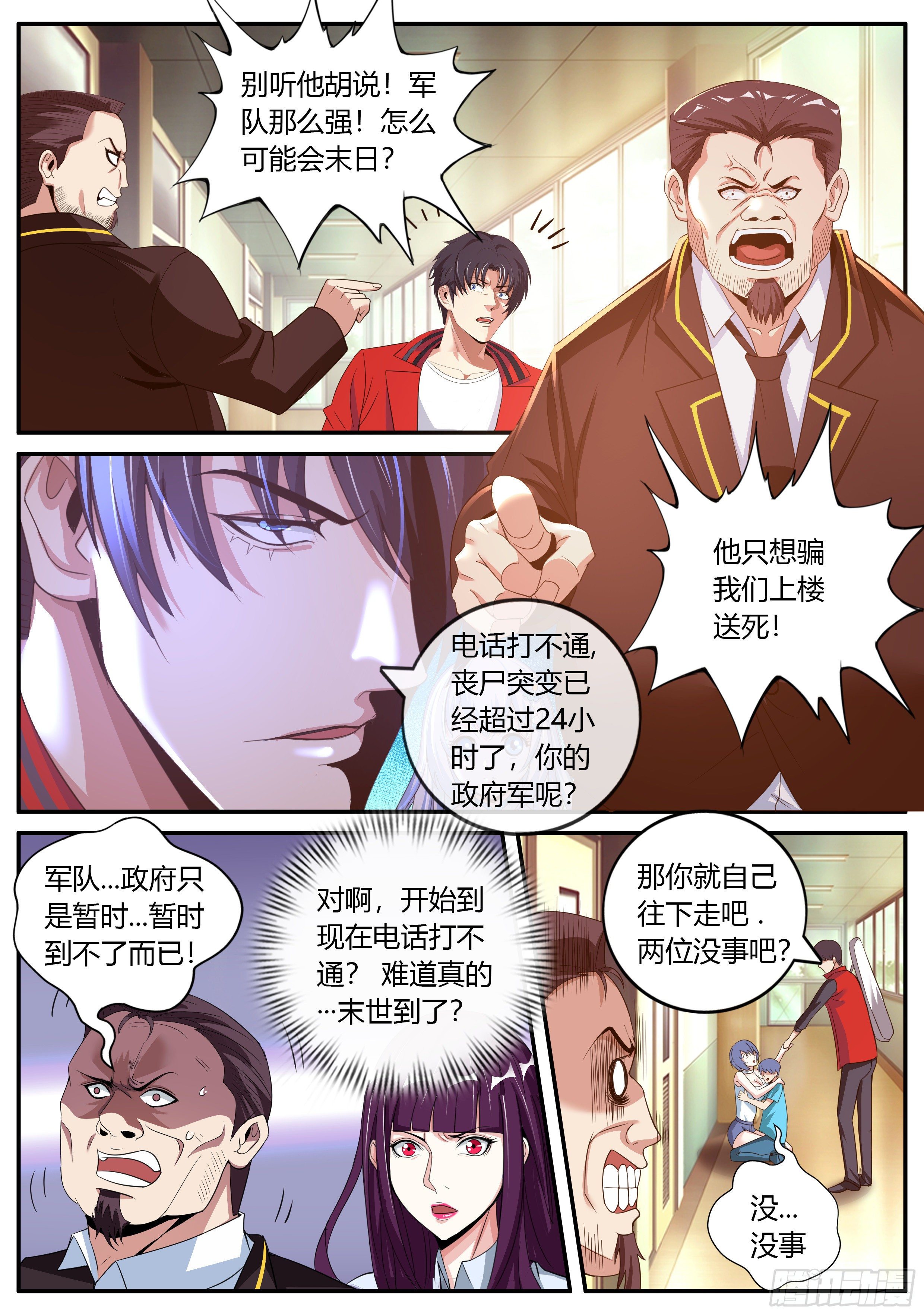 第 12 页