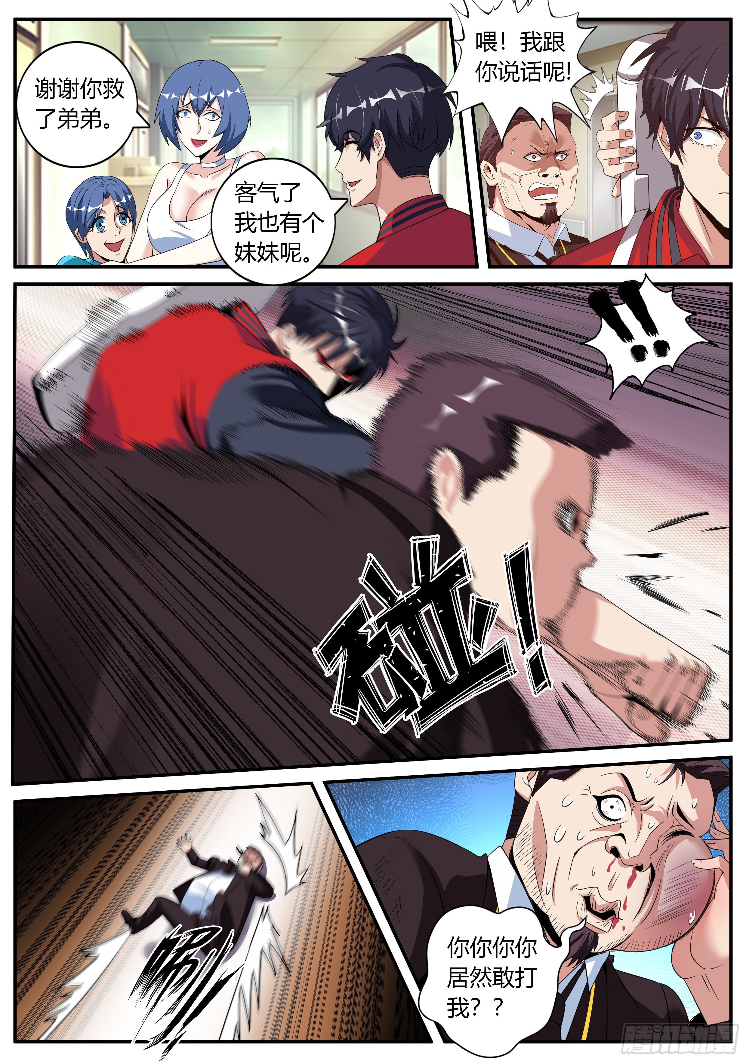 第 13 页