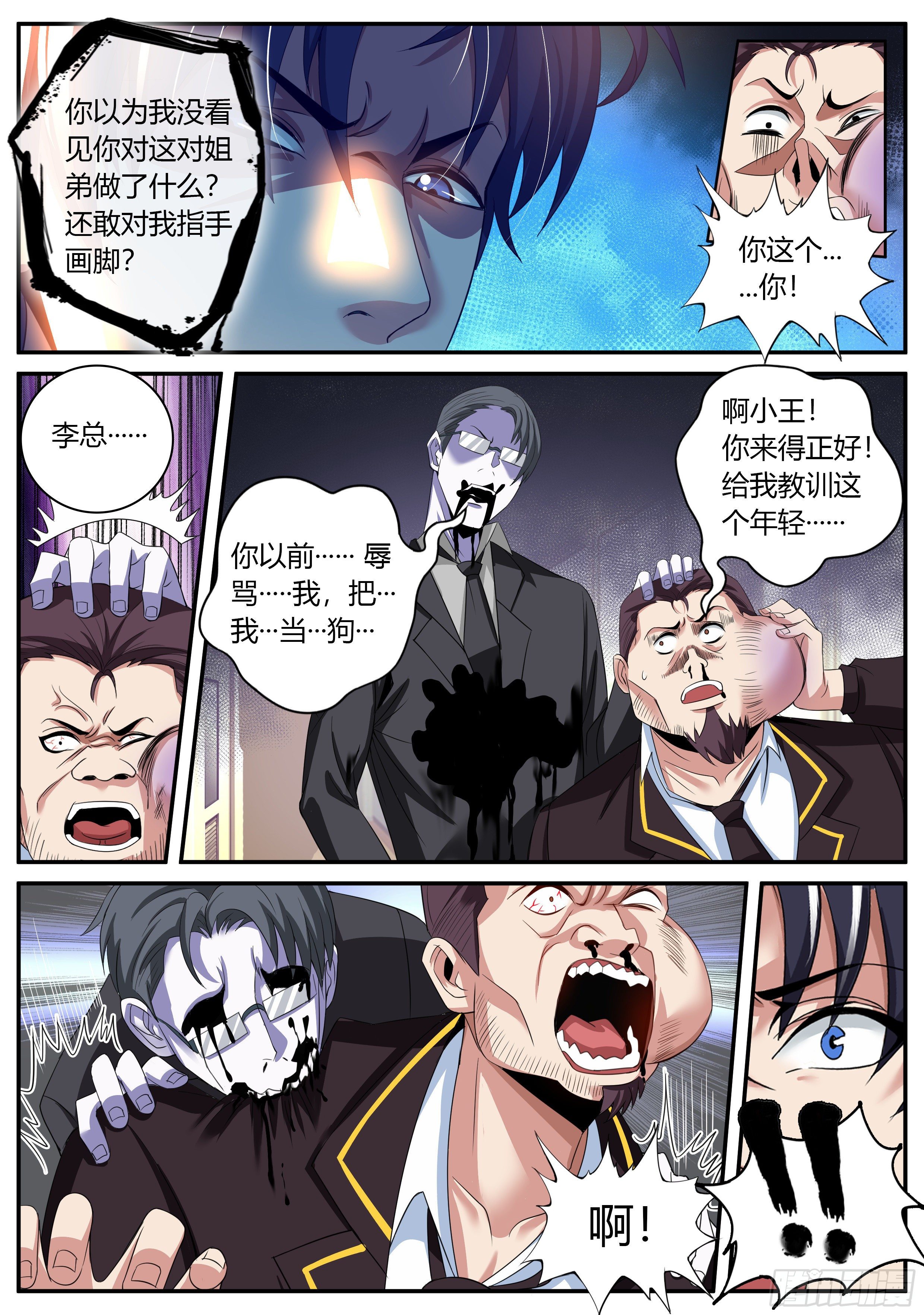 第 14 页