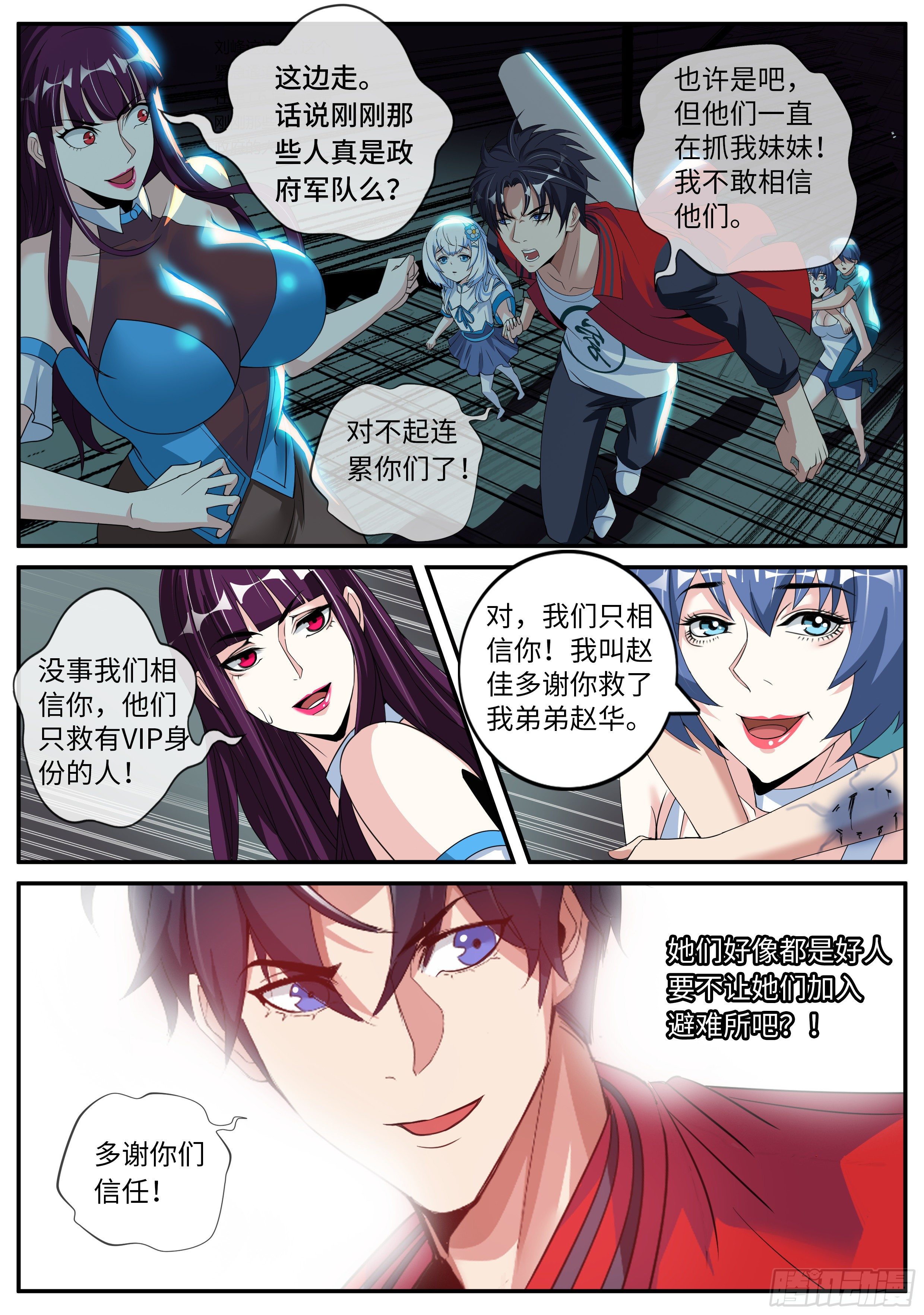 第 12 页