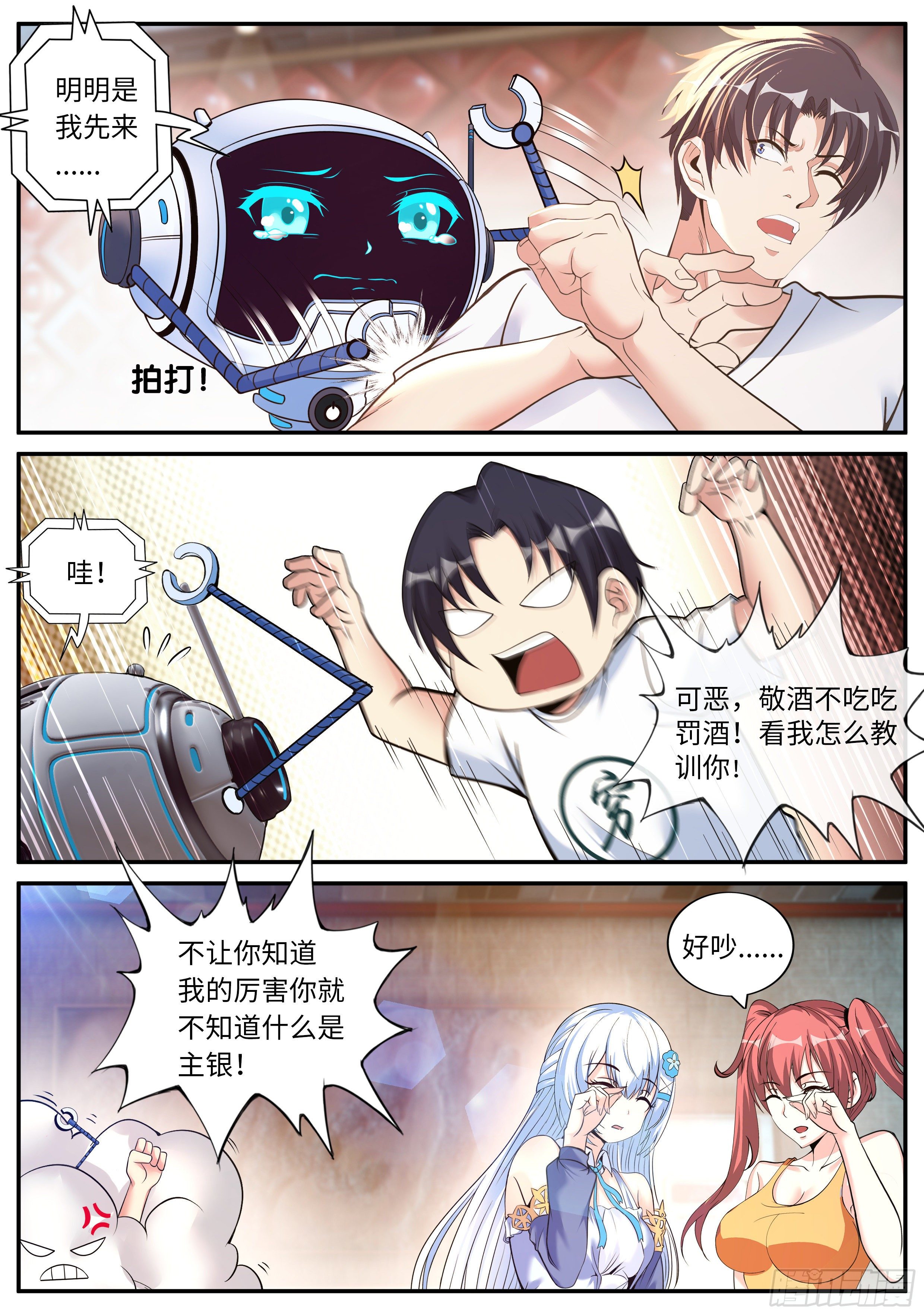 第 10 页
