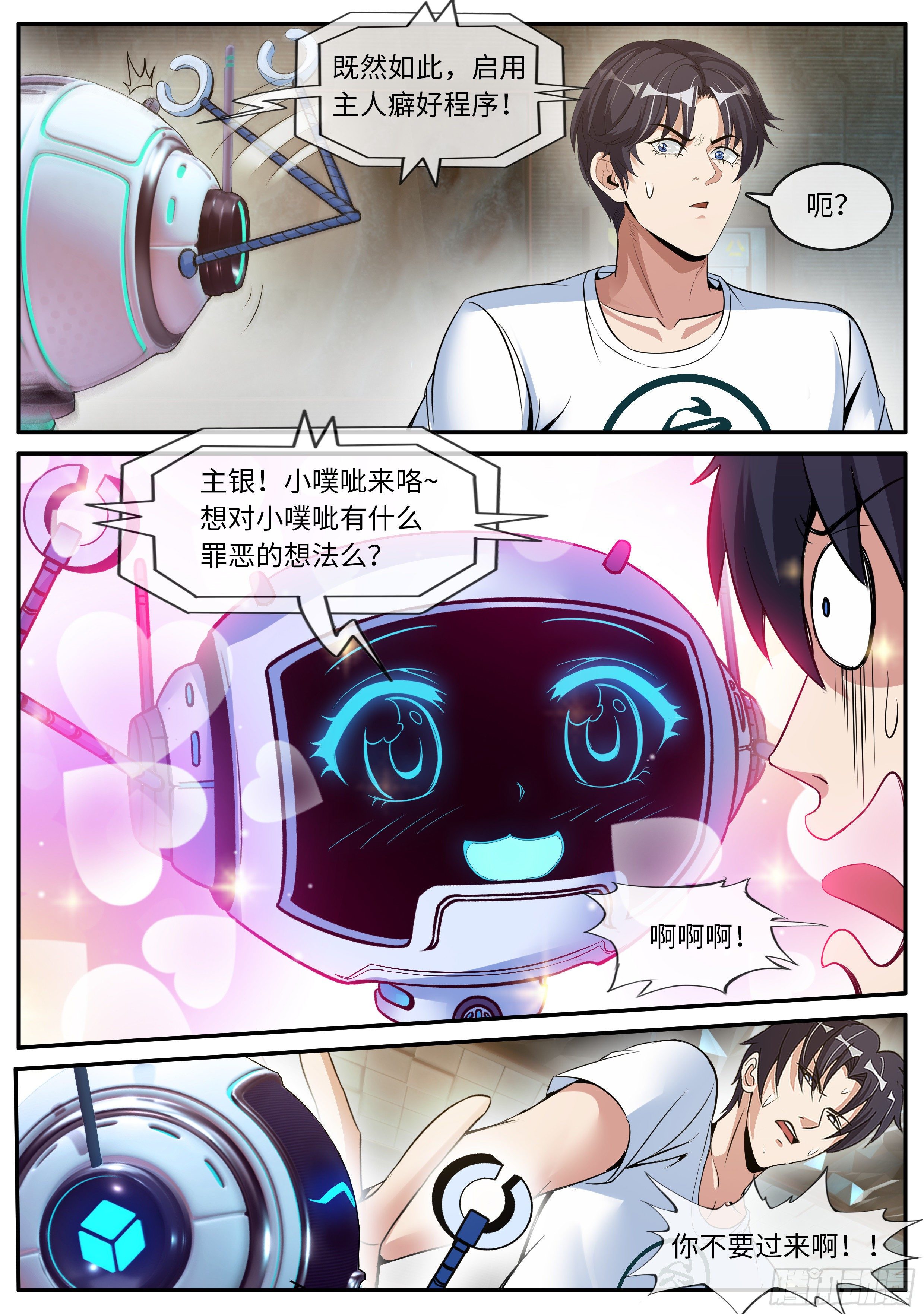 第 9 页