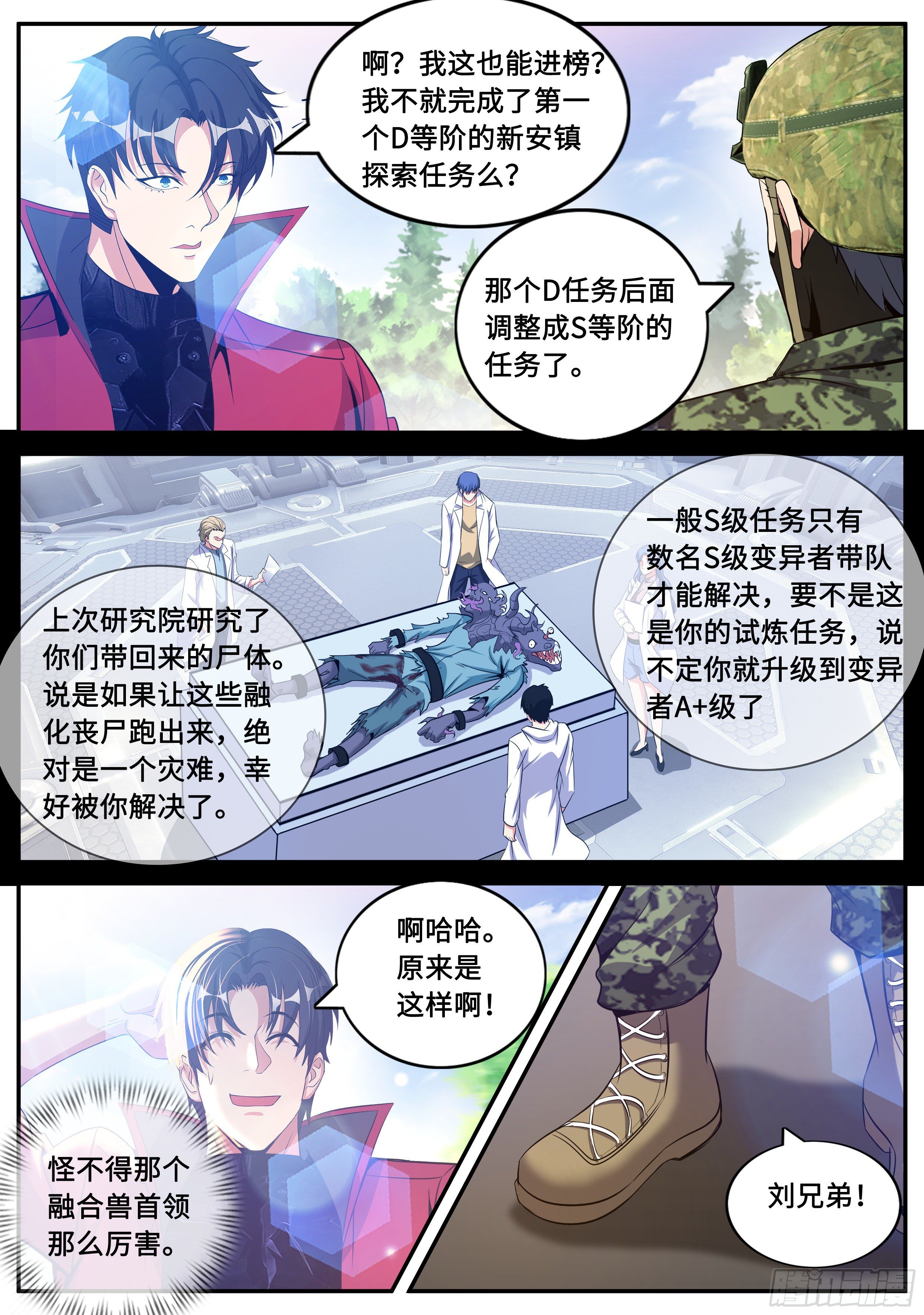 第 10 页