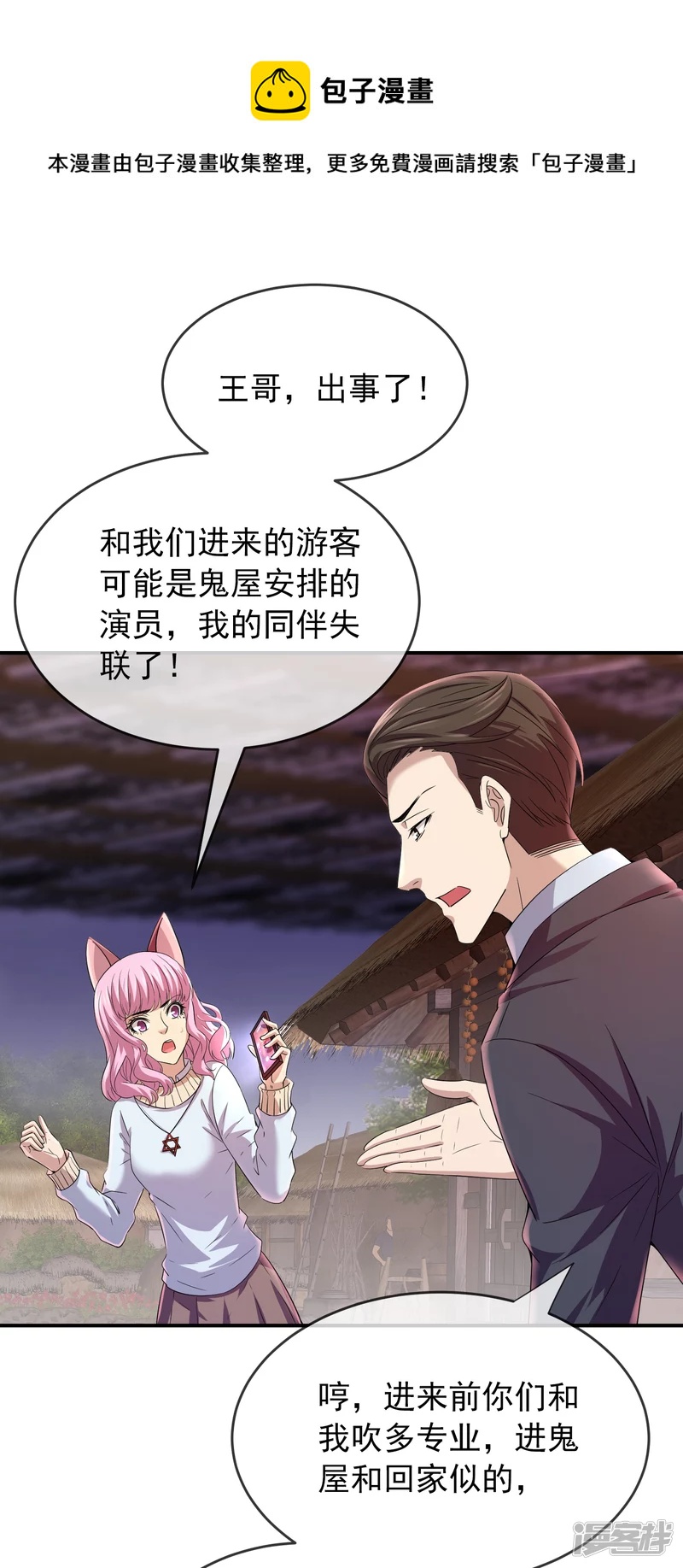 第 20 页