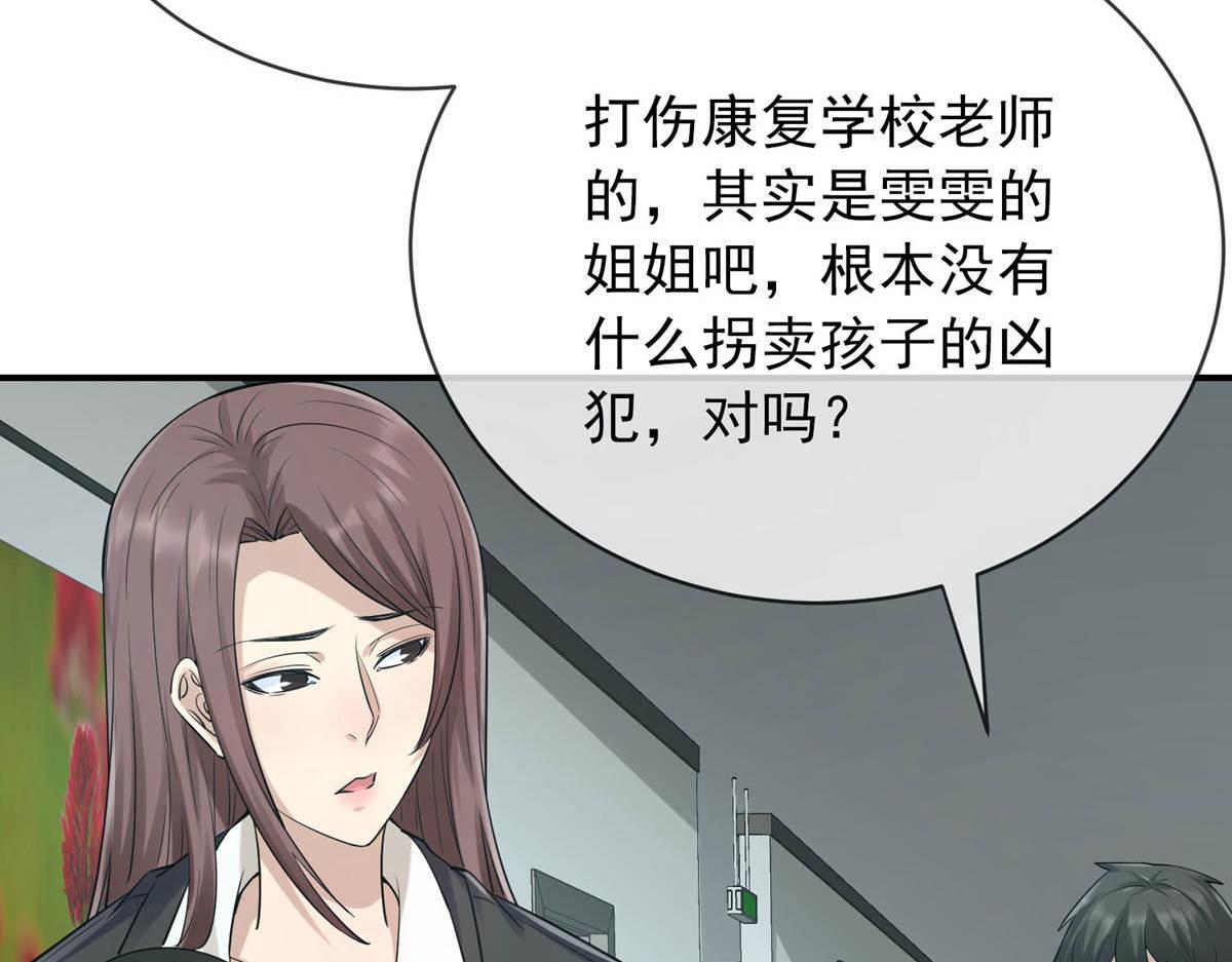 第 61 页