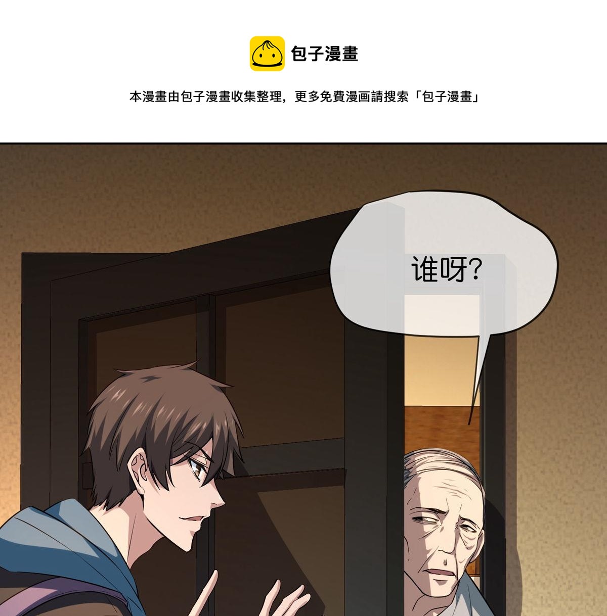 第 53 页