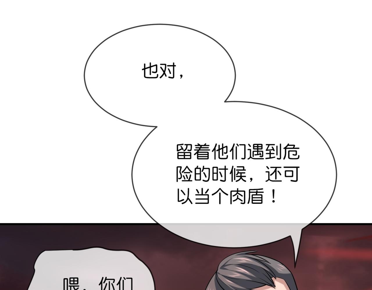 第 72 页