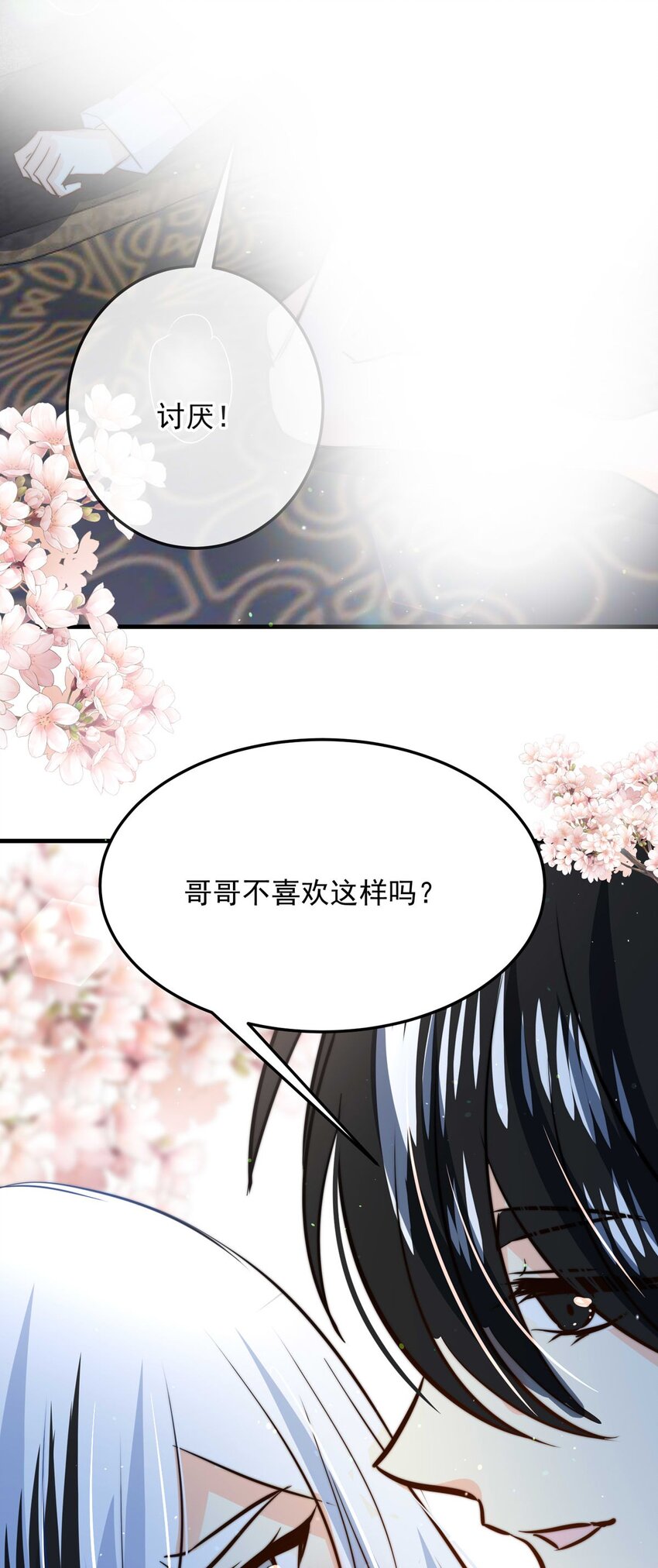 第 37 页