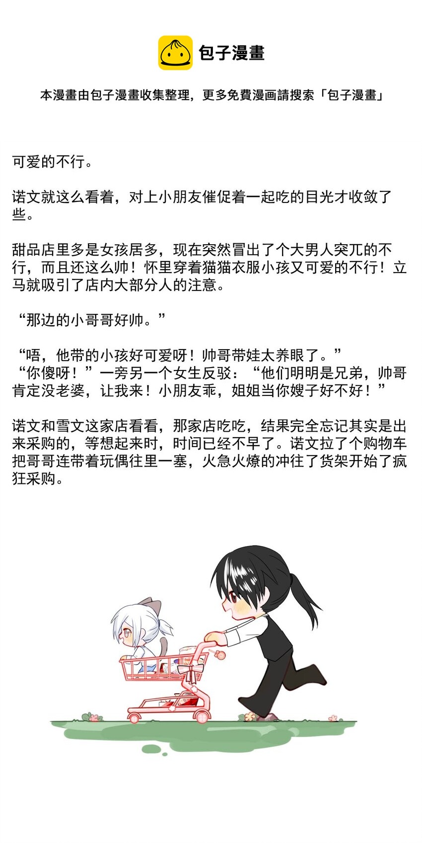 第 53 页