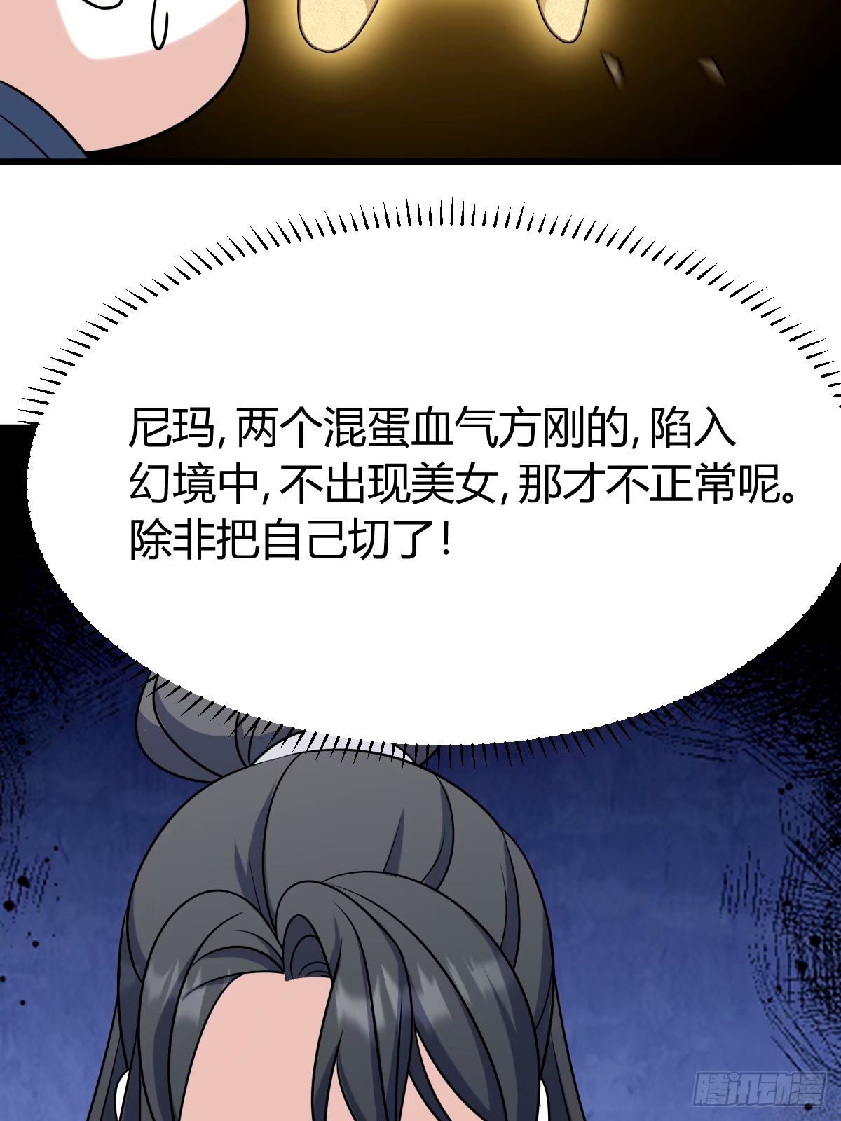 第 38 页
