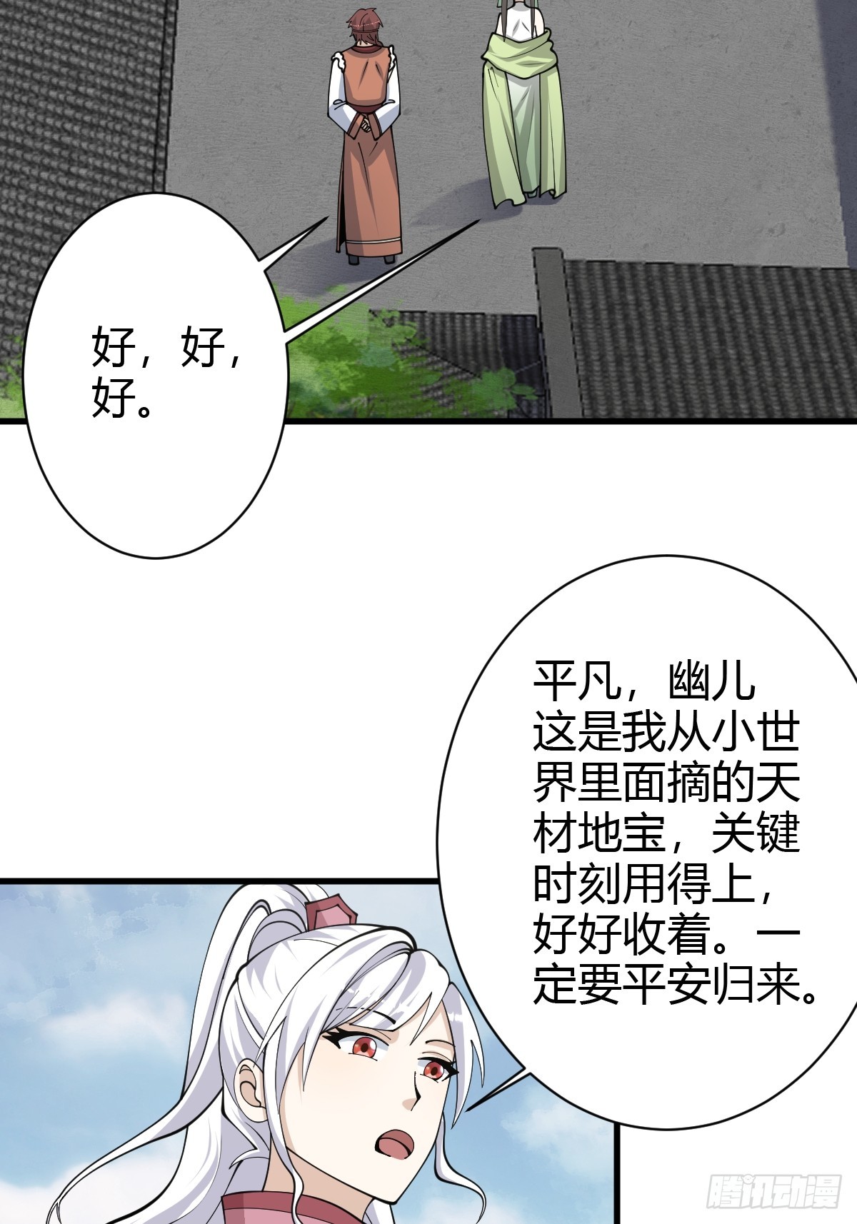 第 33 页
