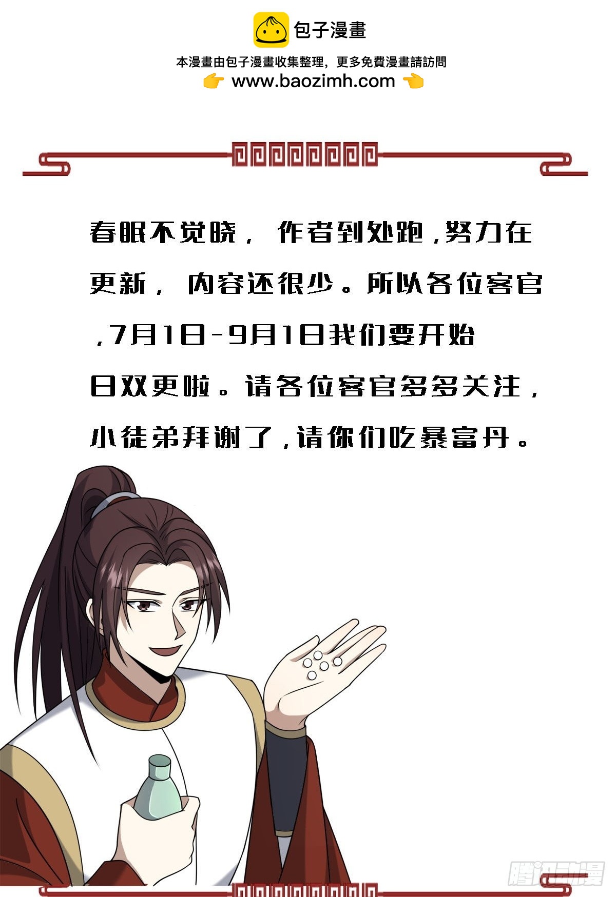 第 58 页