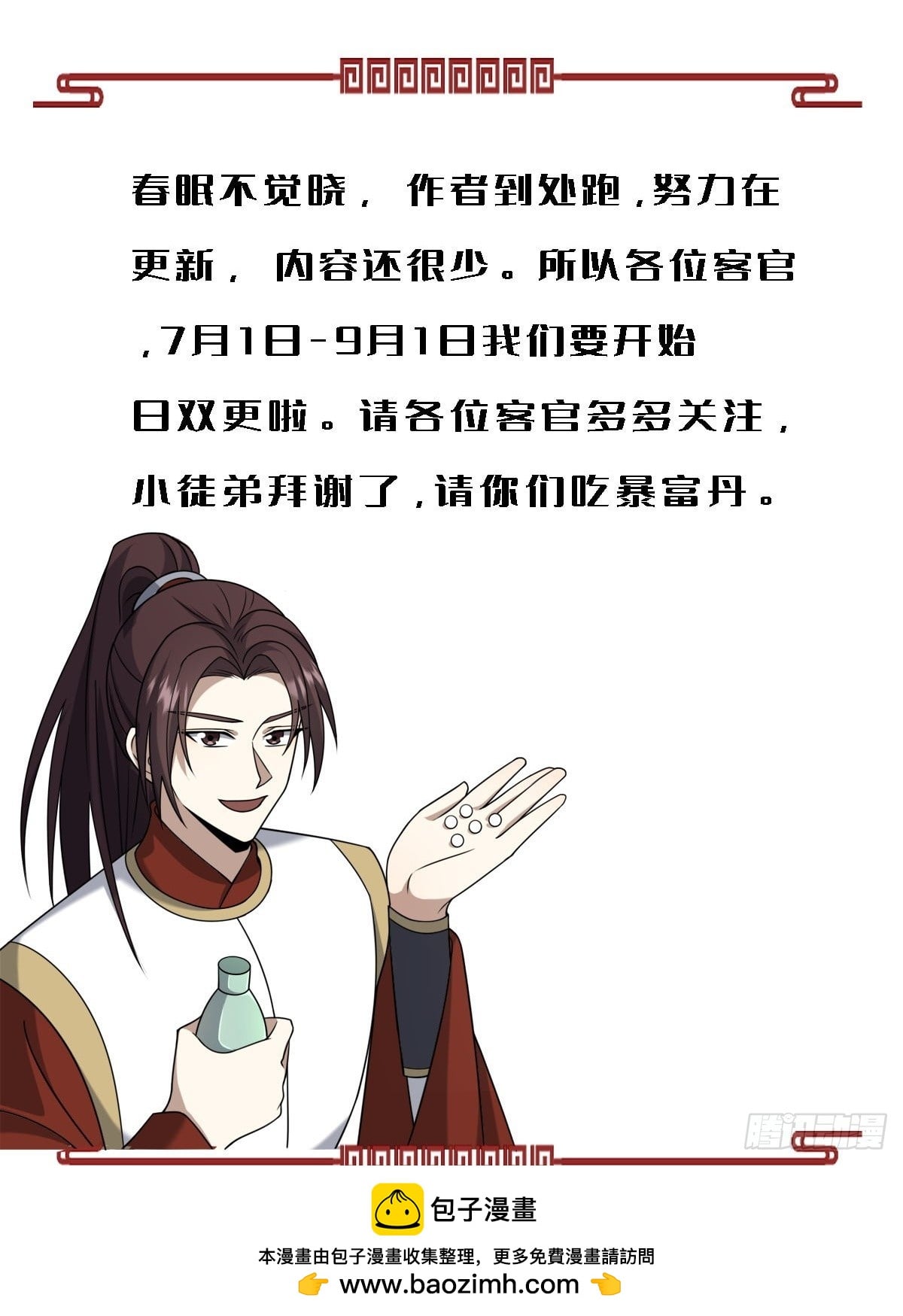 第 49 页