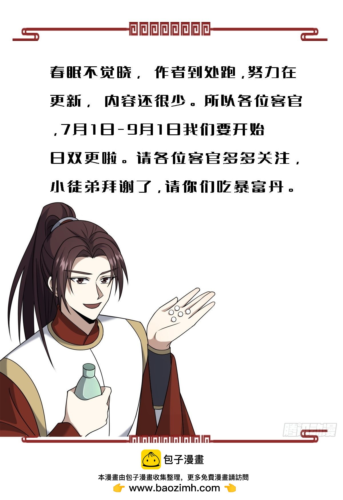 第 55 页
