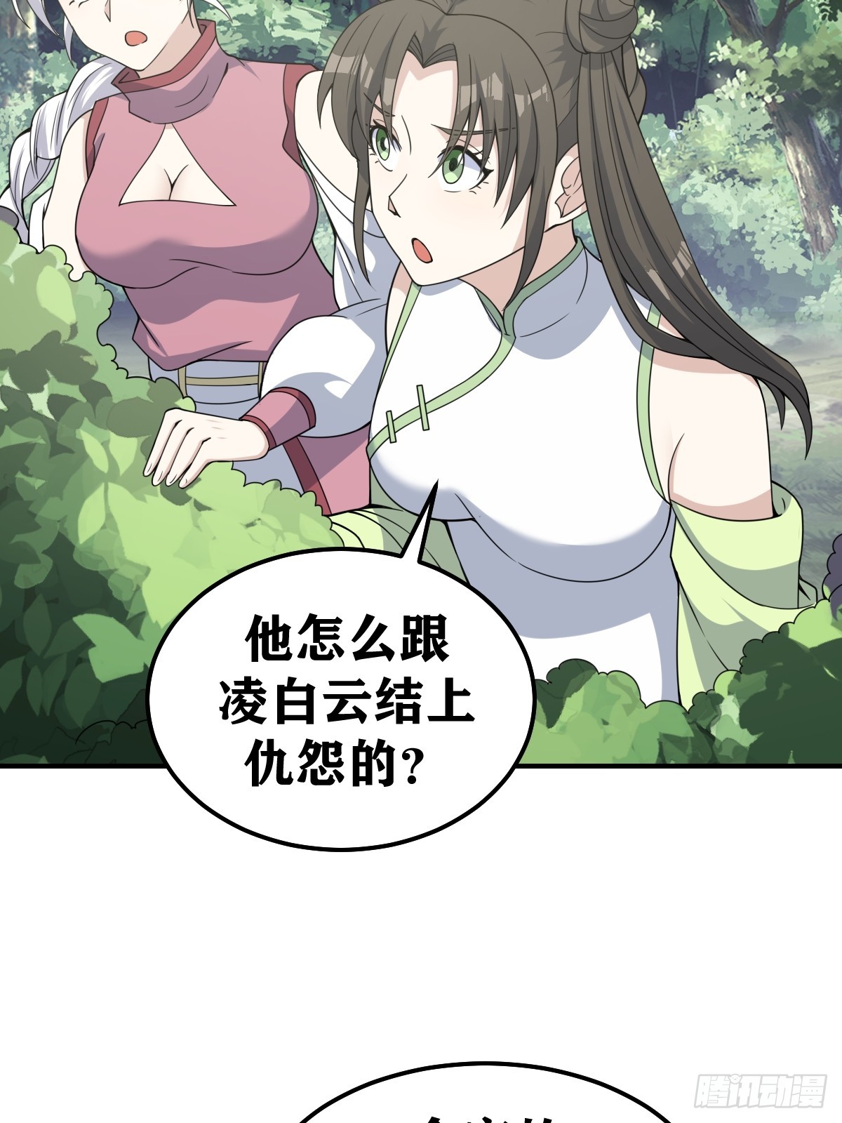 第 33 页