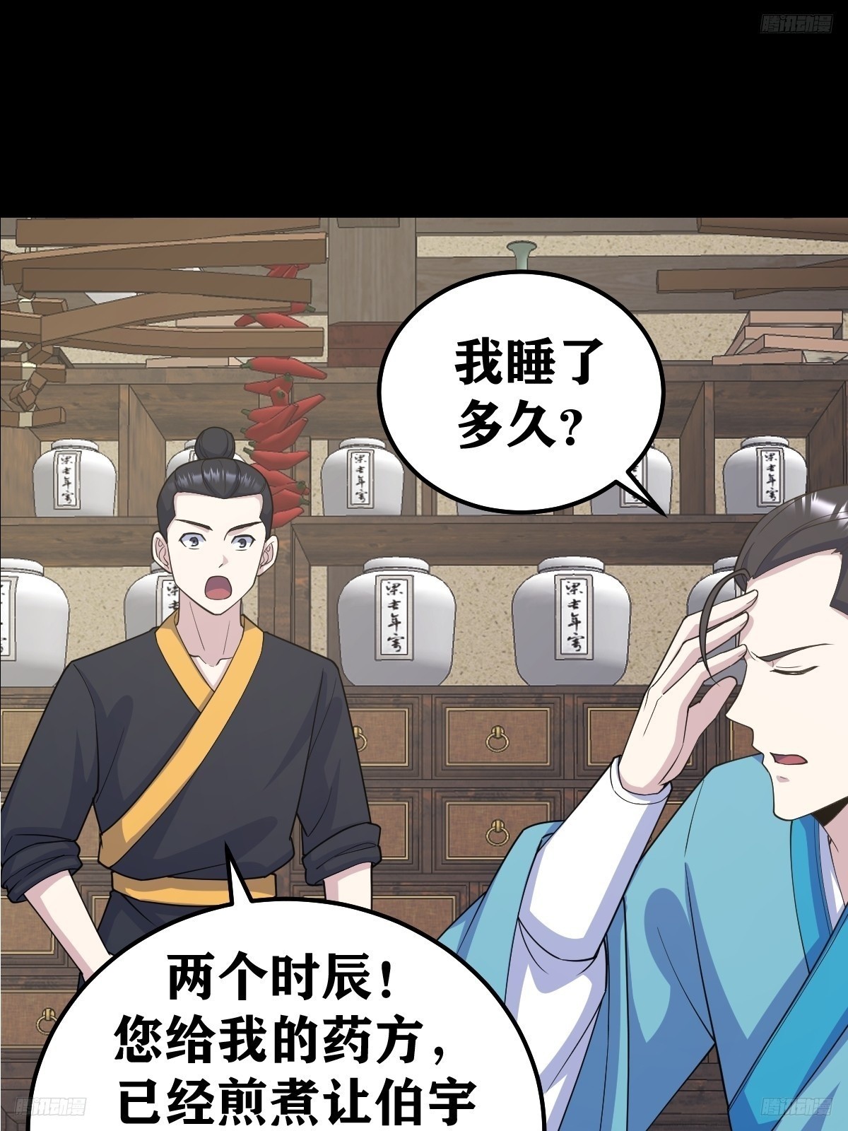 第 10 页