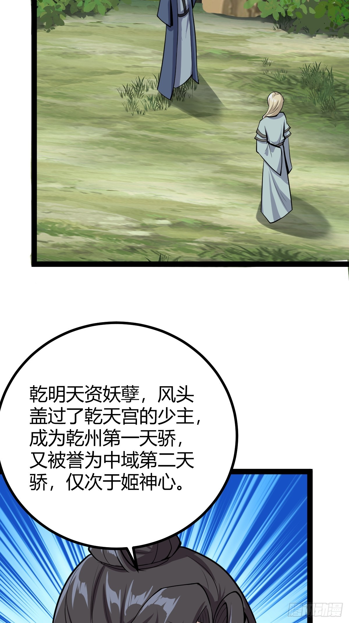 第 38 页