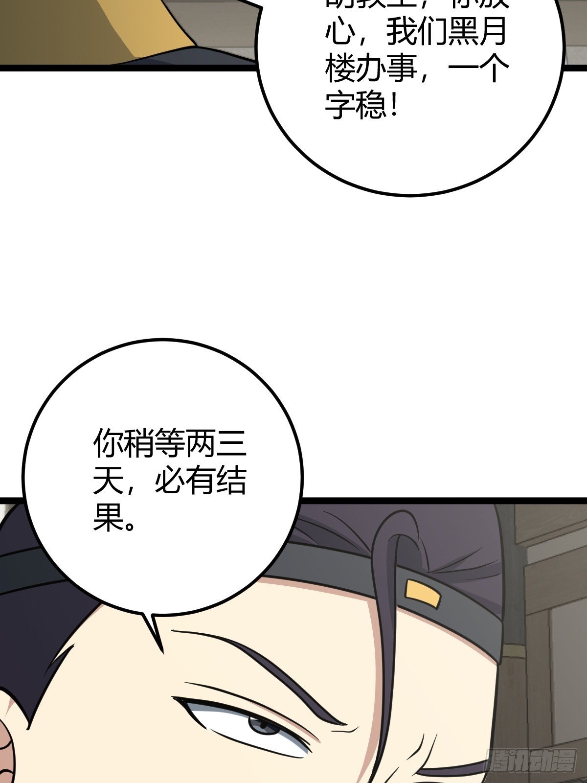 第 61 页