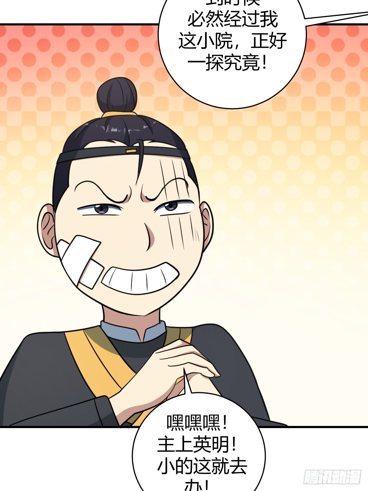 第 38 页
