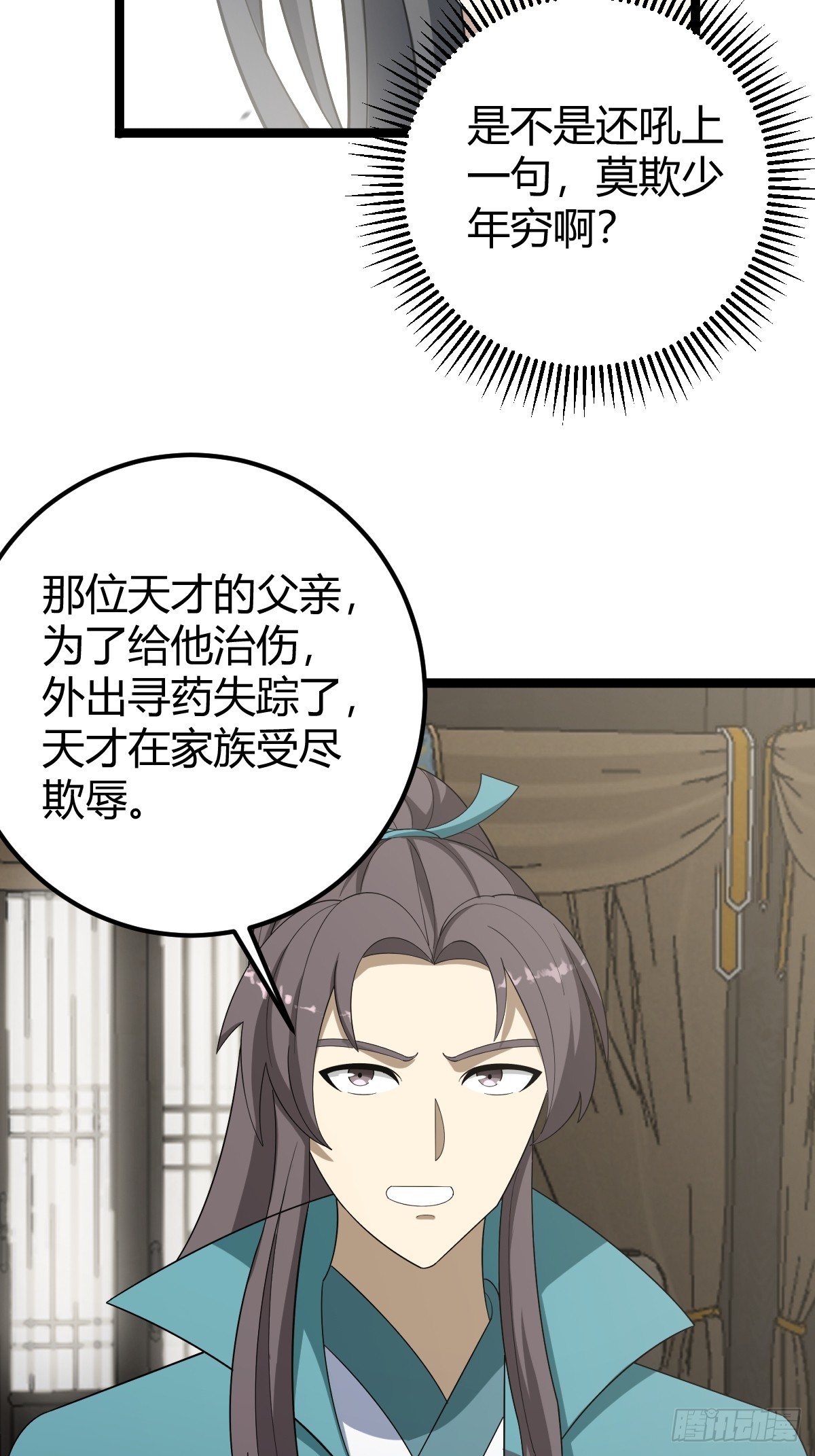 第 33 页
