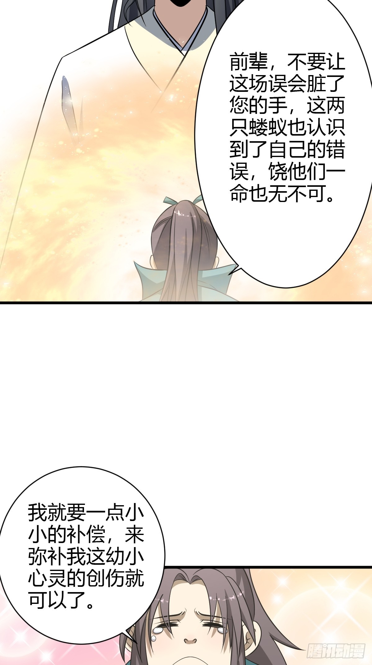 第 38 页