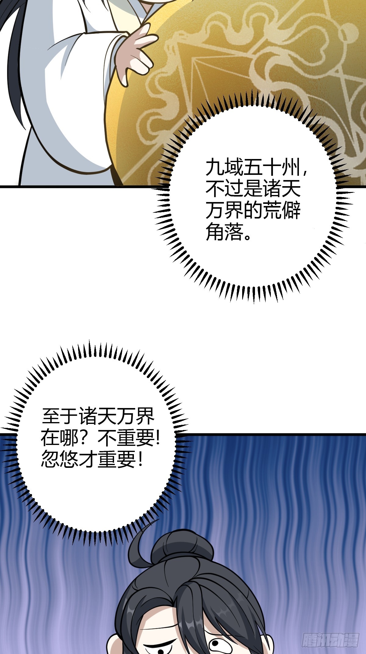 第 38 页