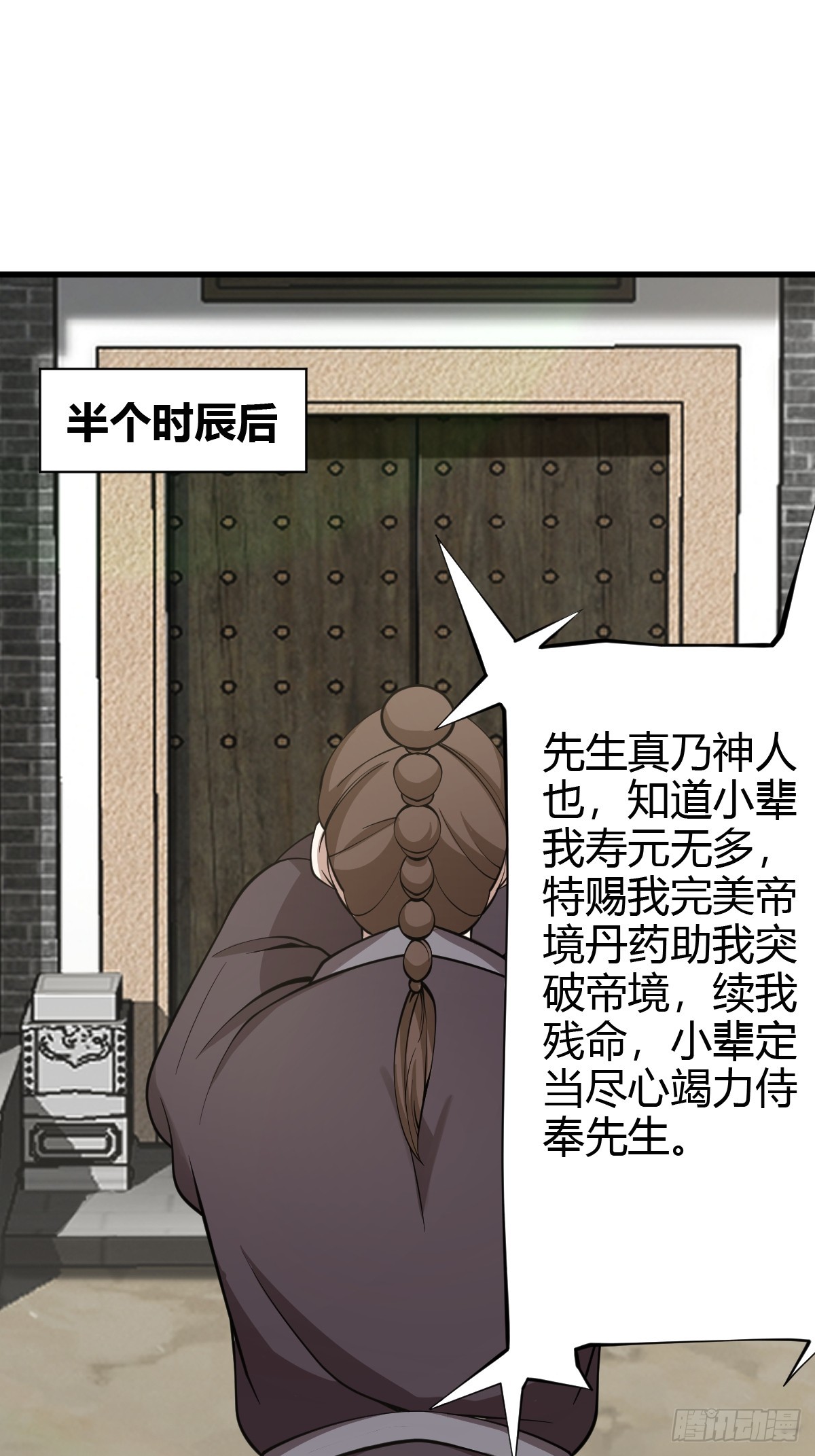 第 38 页