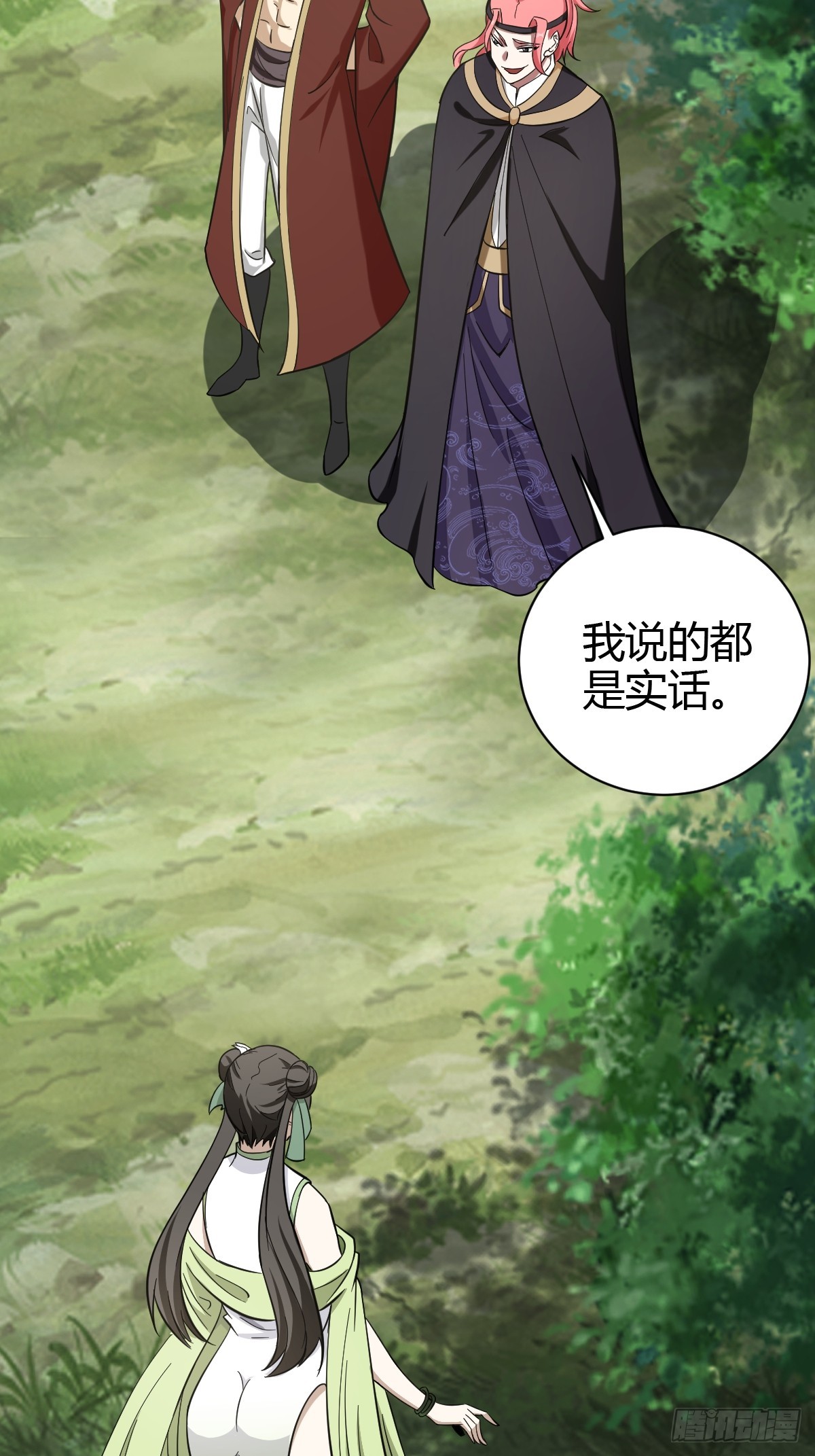 第 28 页