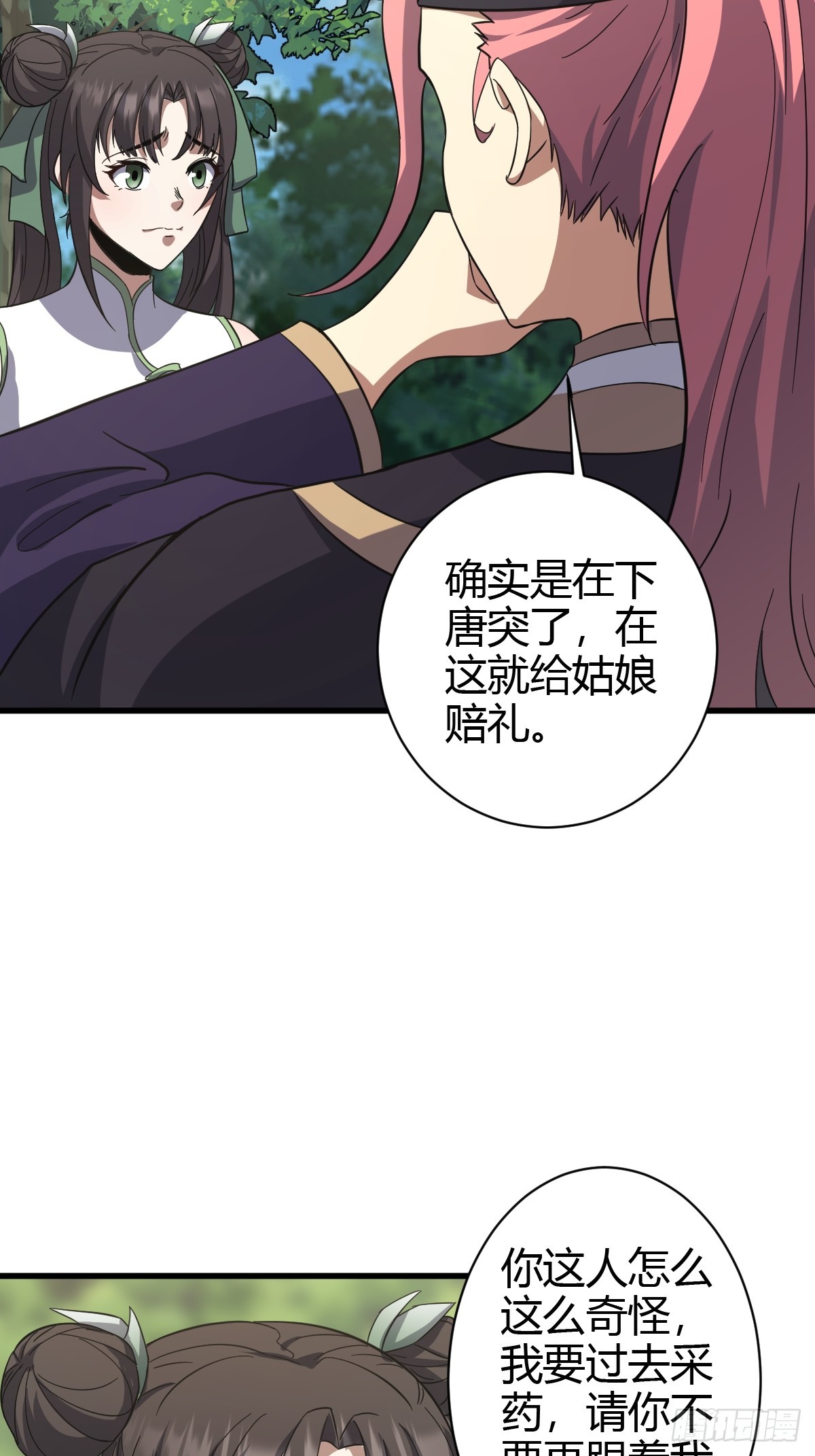 第 40 页