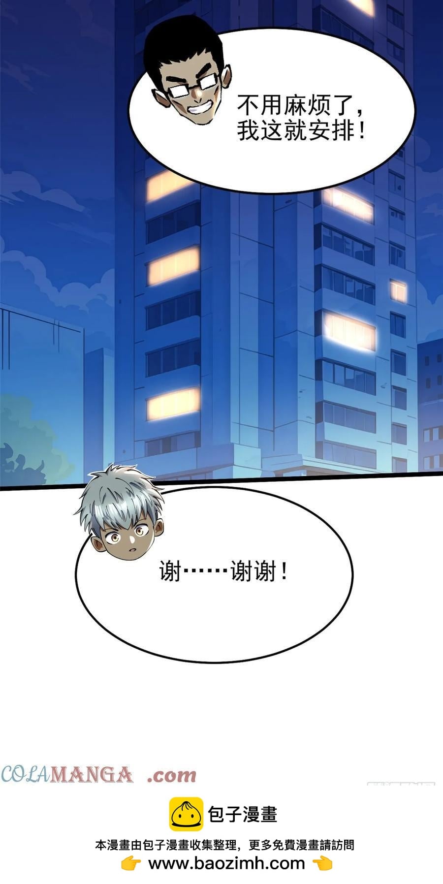 第 101 页