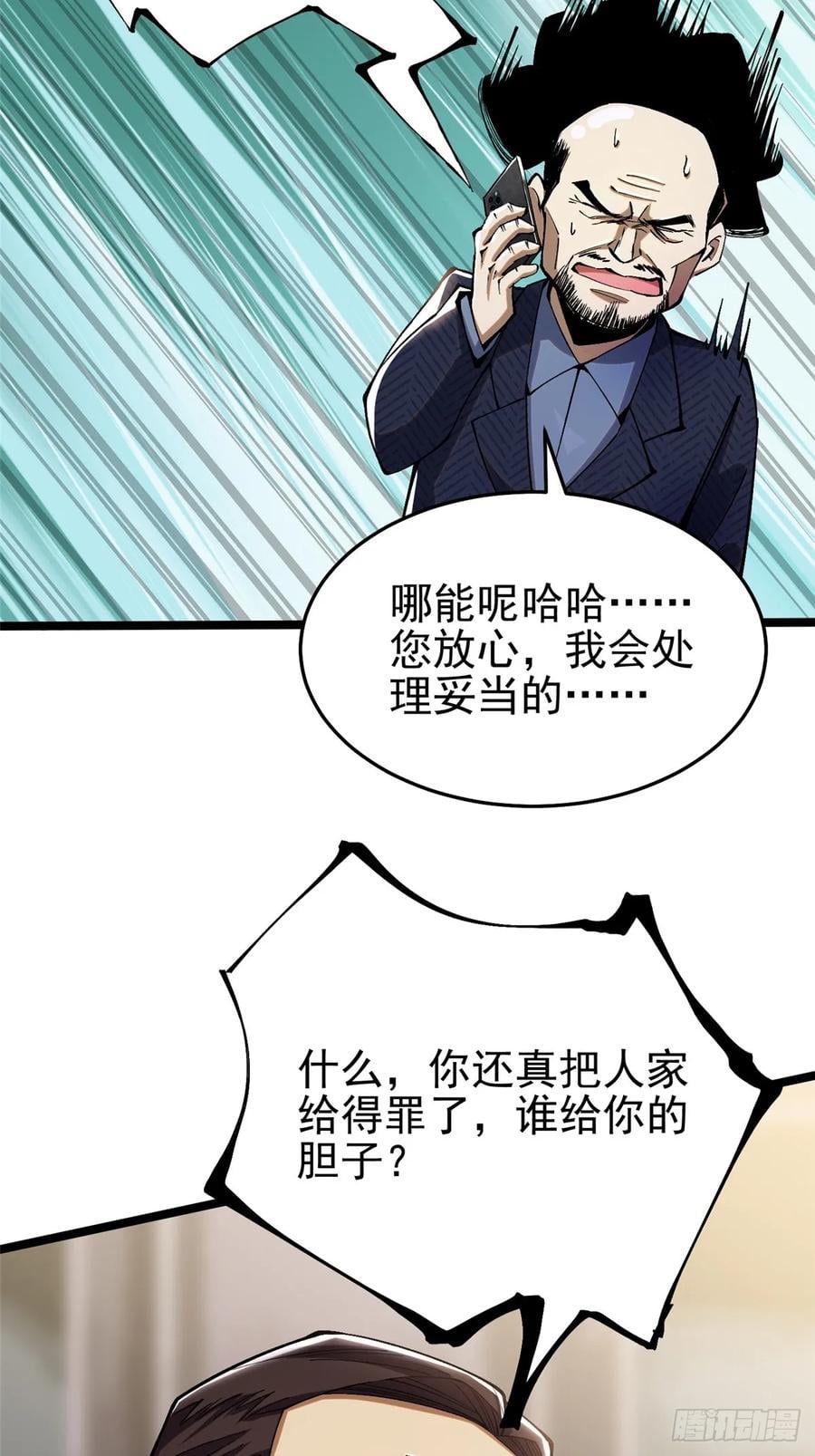 第 80 页