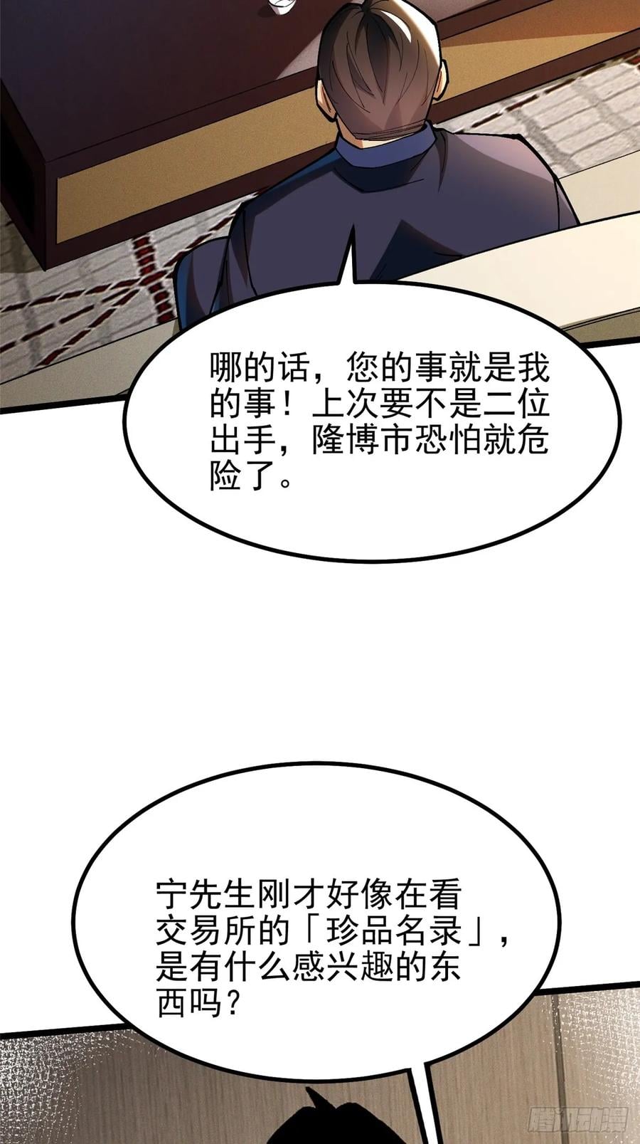 第 35 页
