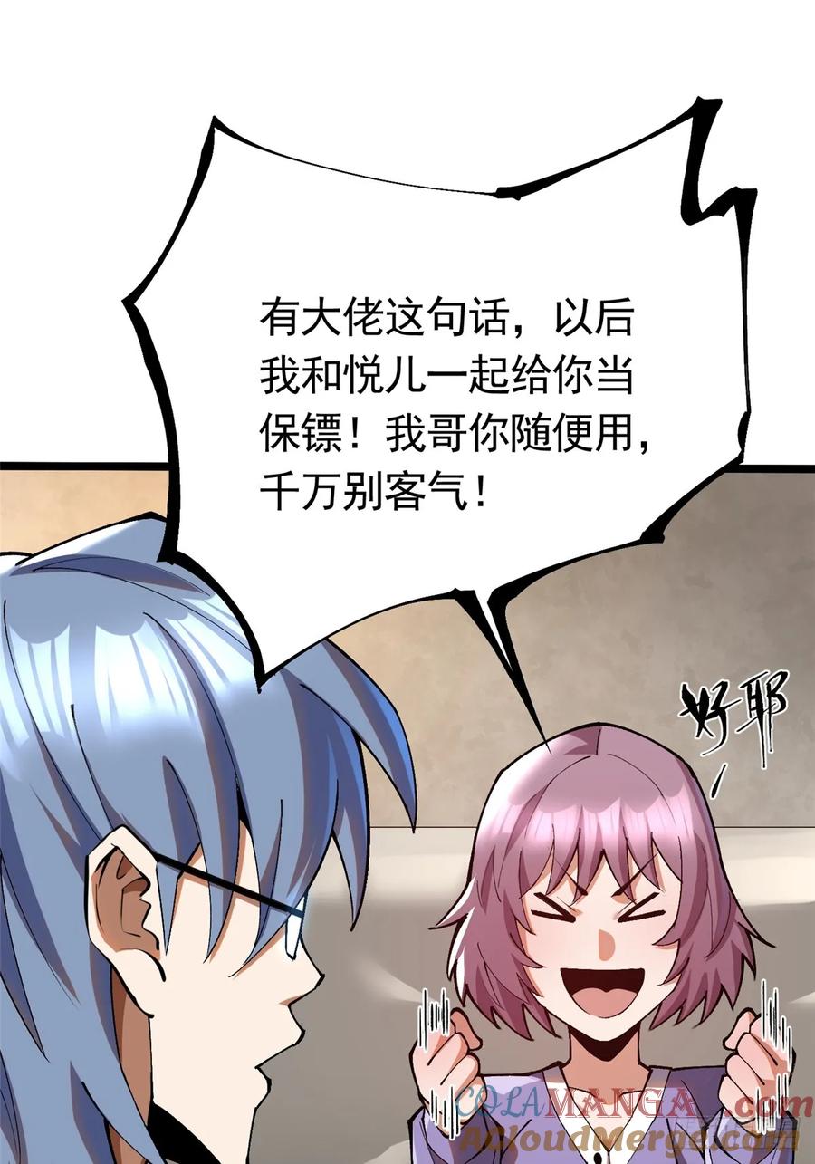第 61 页