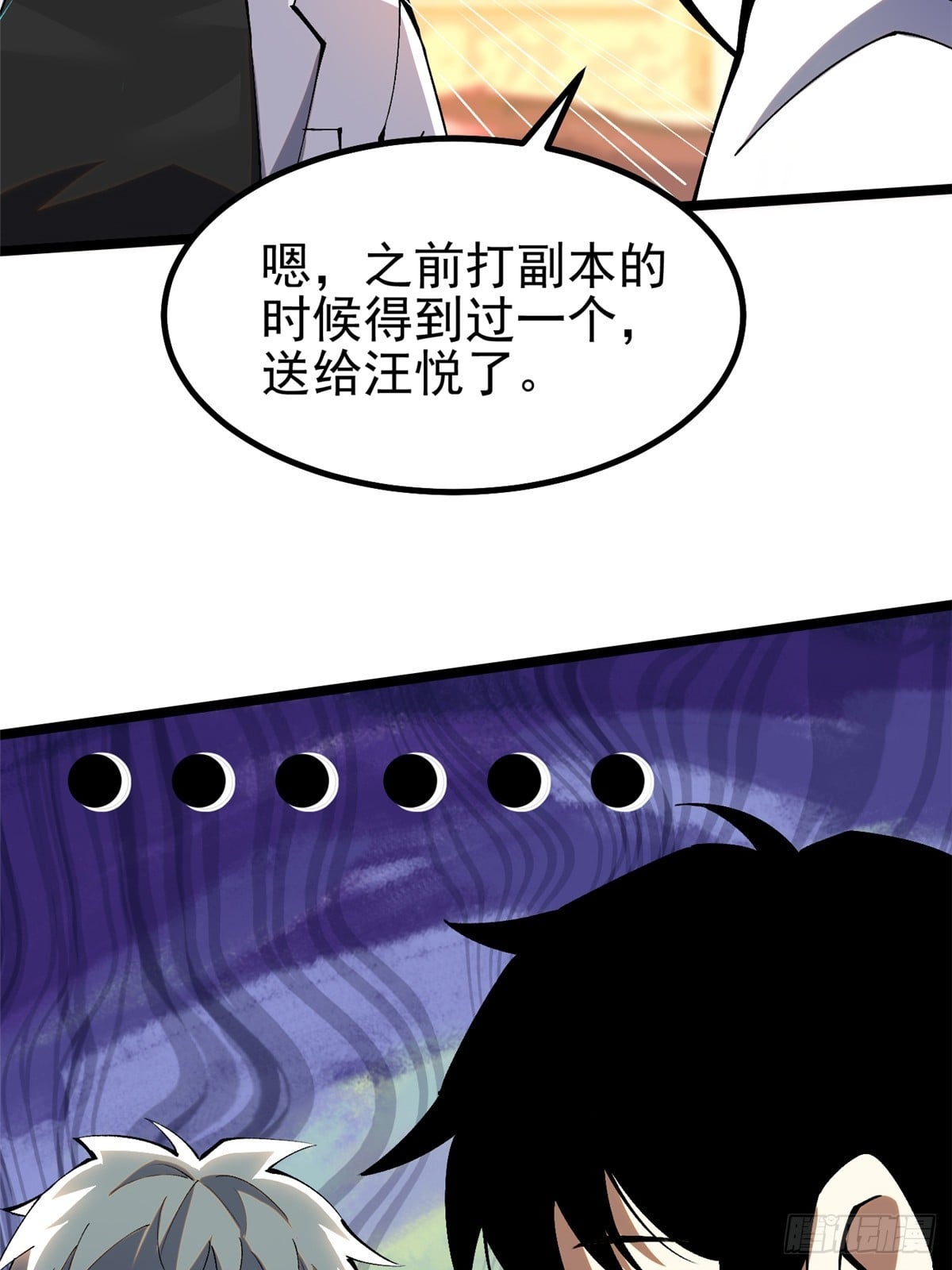 第 54 页