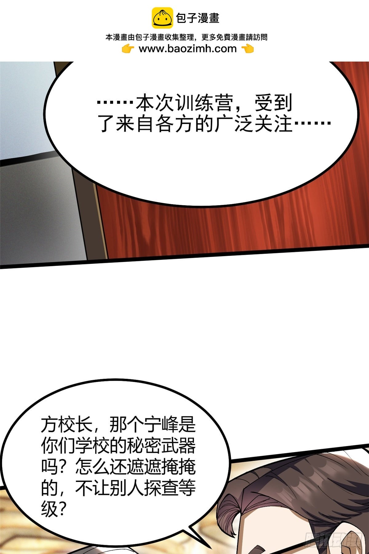 第 54 页