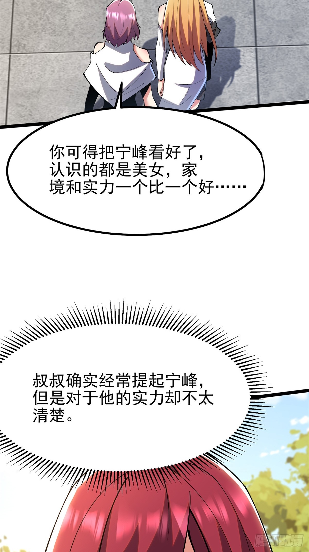 第 61 页
