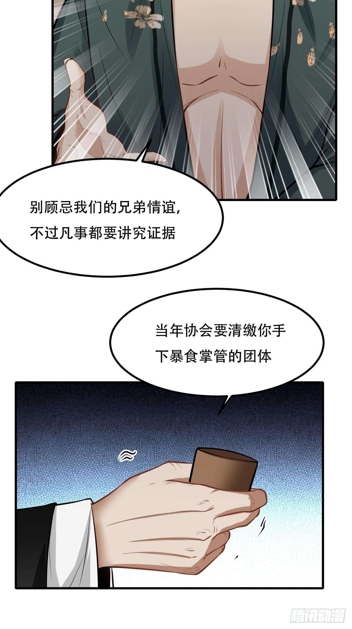 第 28 页