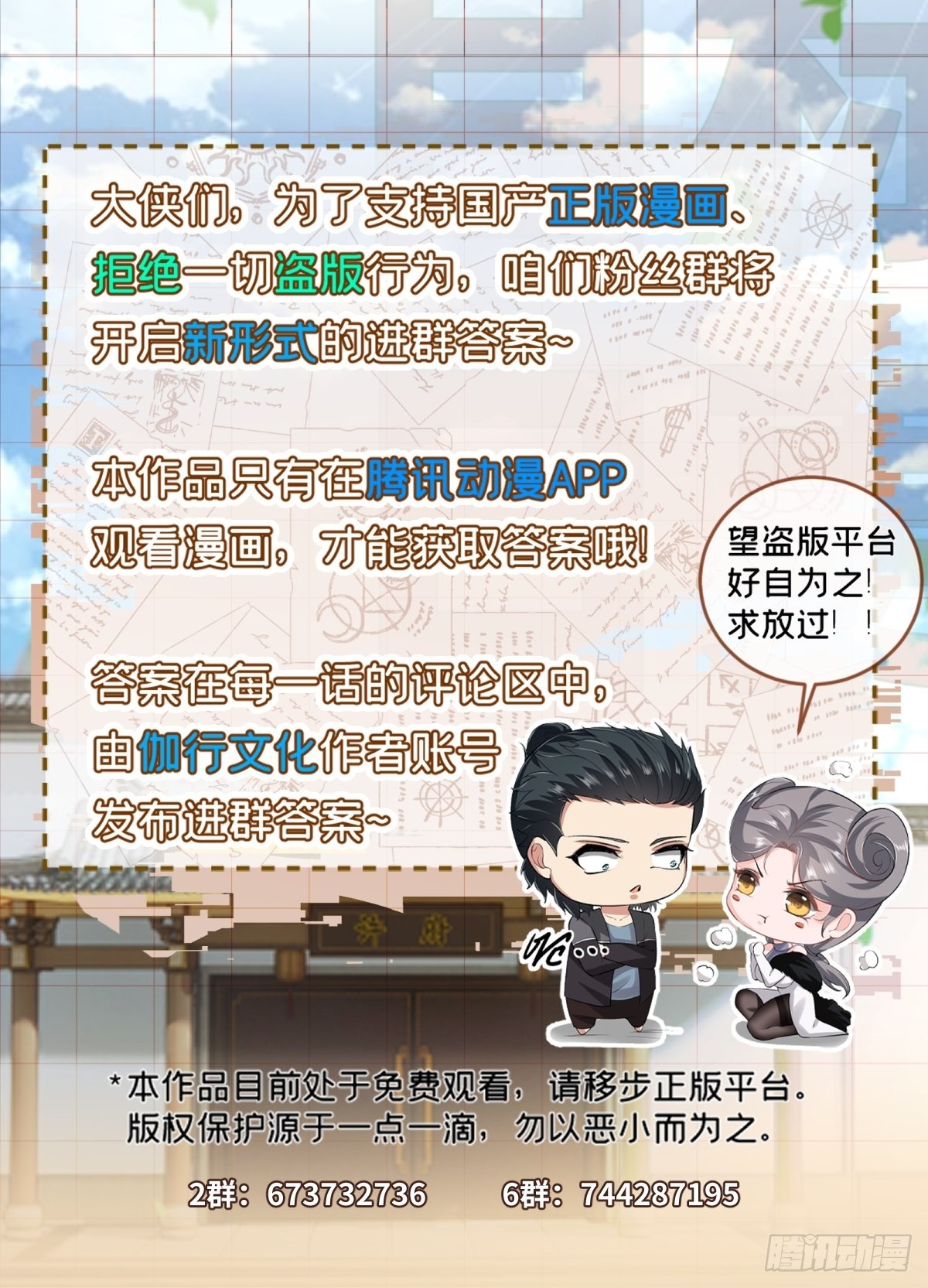 第 67 页