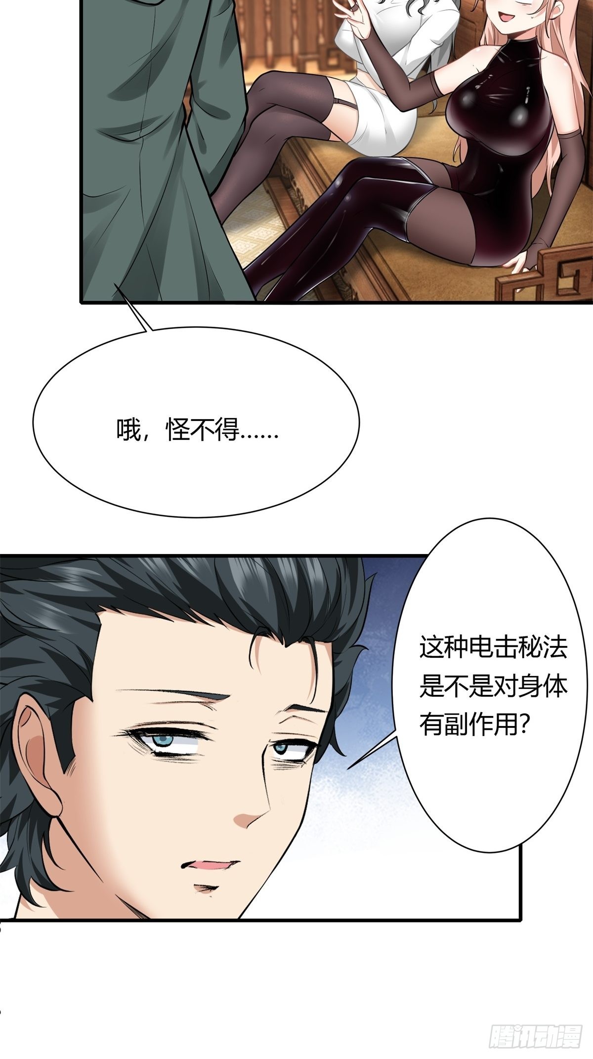 第 34 页