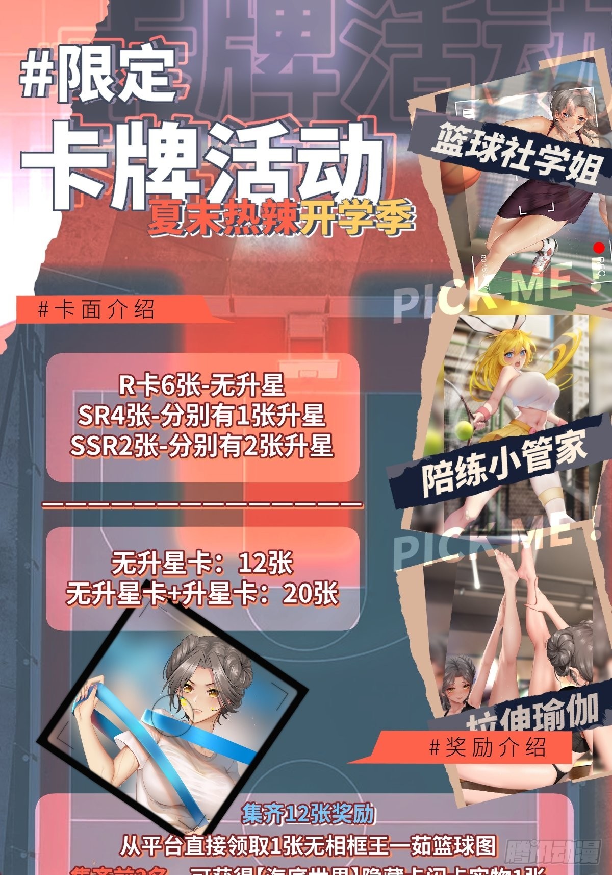 第 43 页