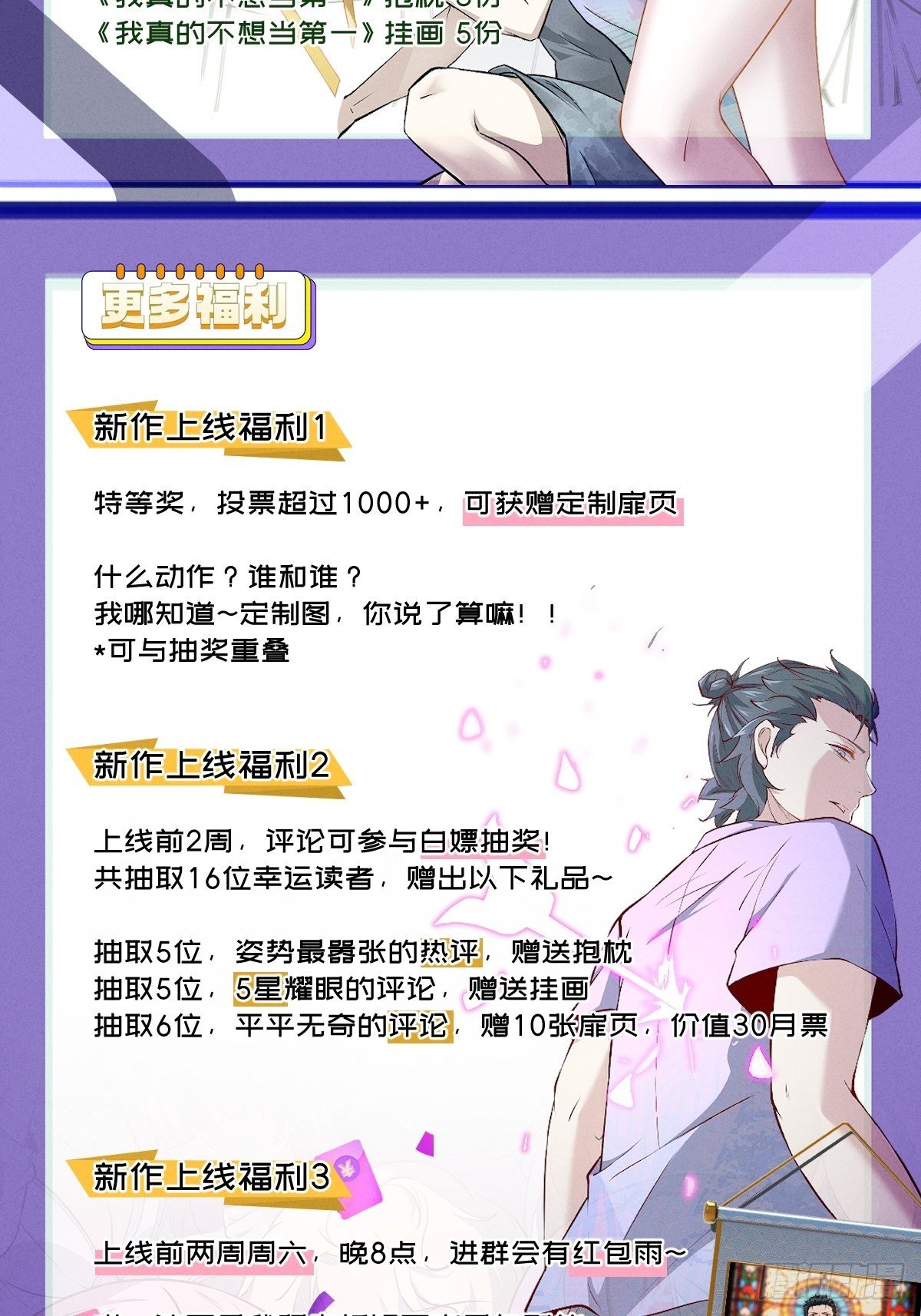 第 61 页