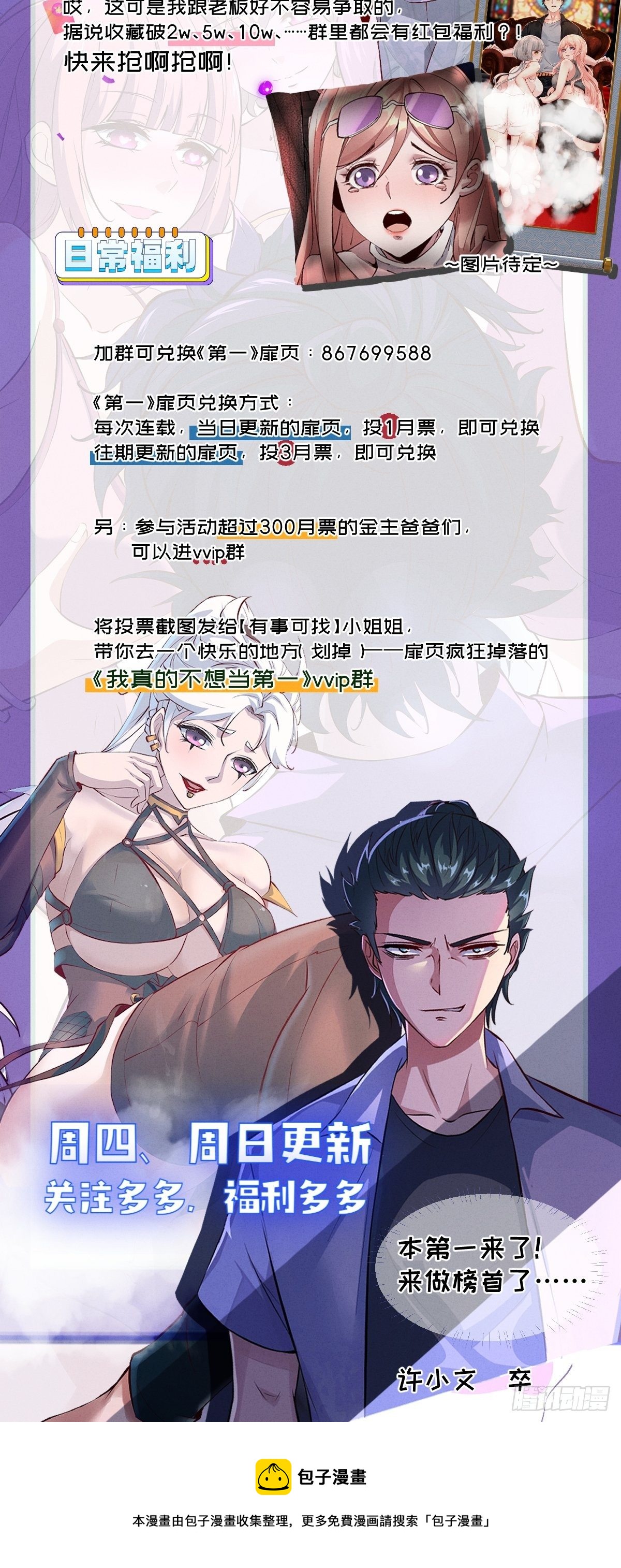 第 59 页