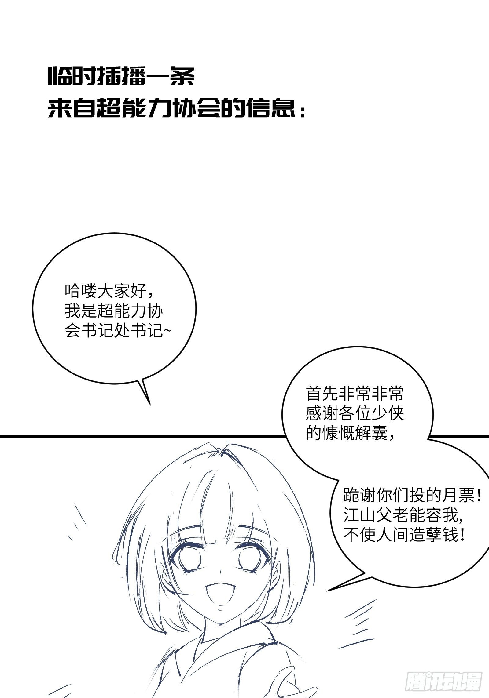 第 61 页